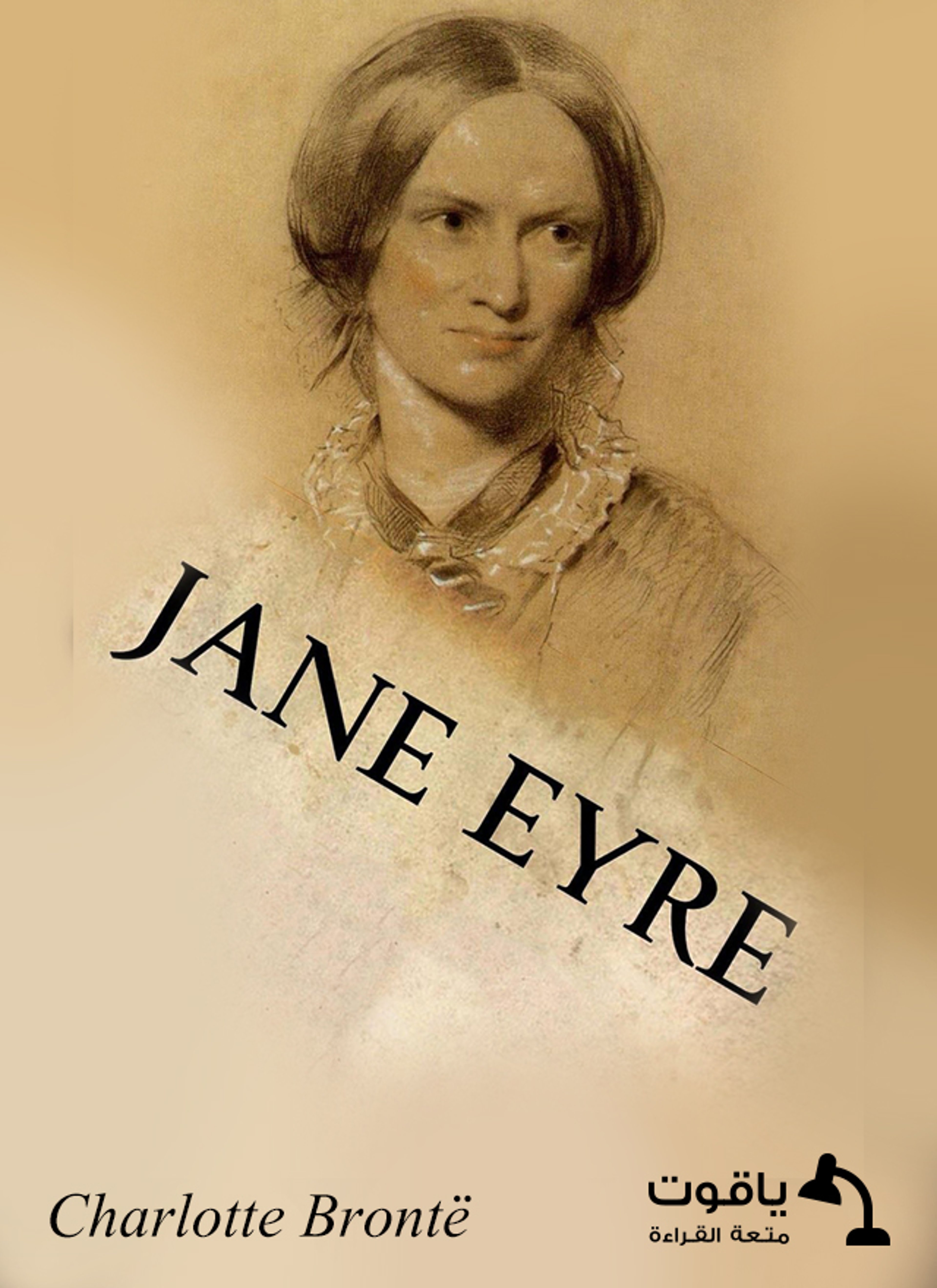 Jane Eyre An Autobiography