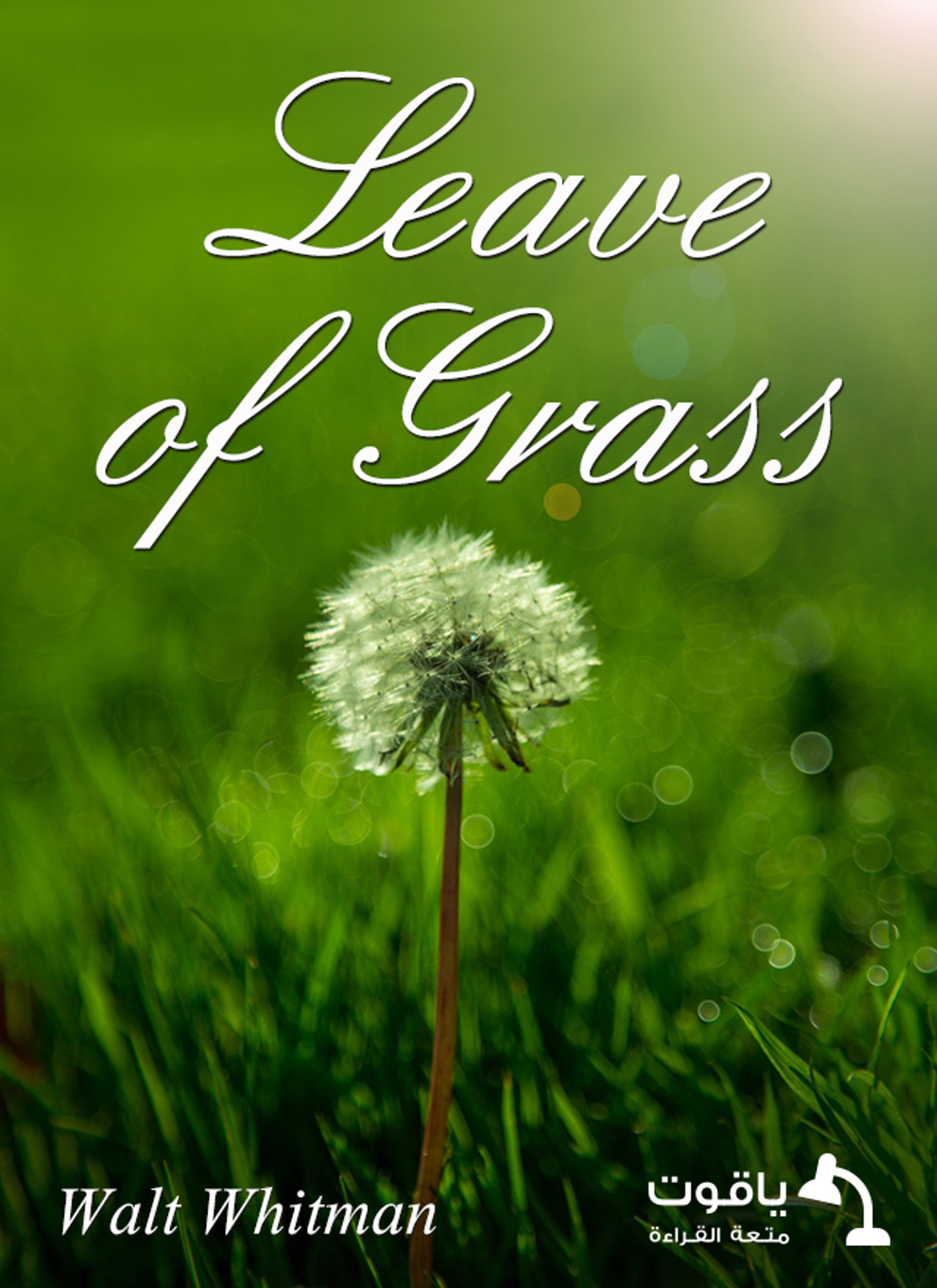 Leaves of Grass