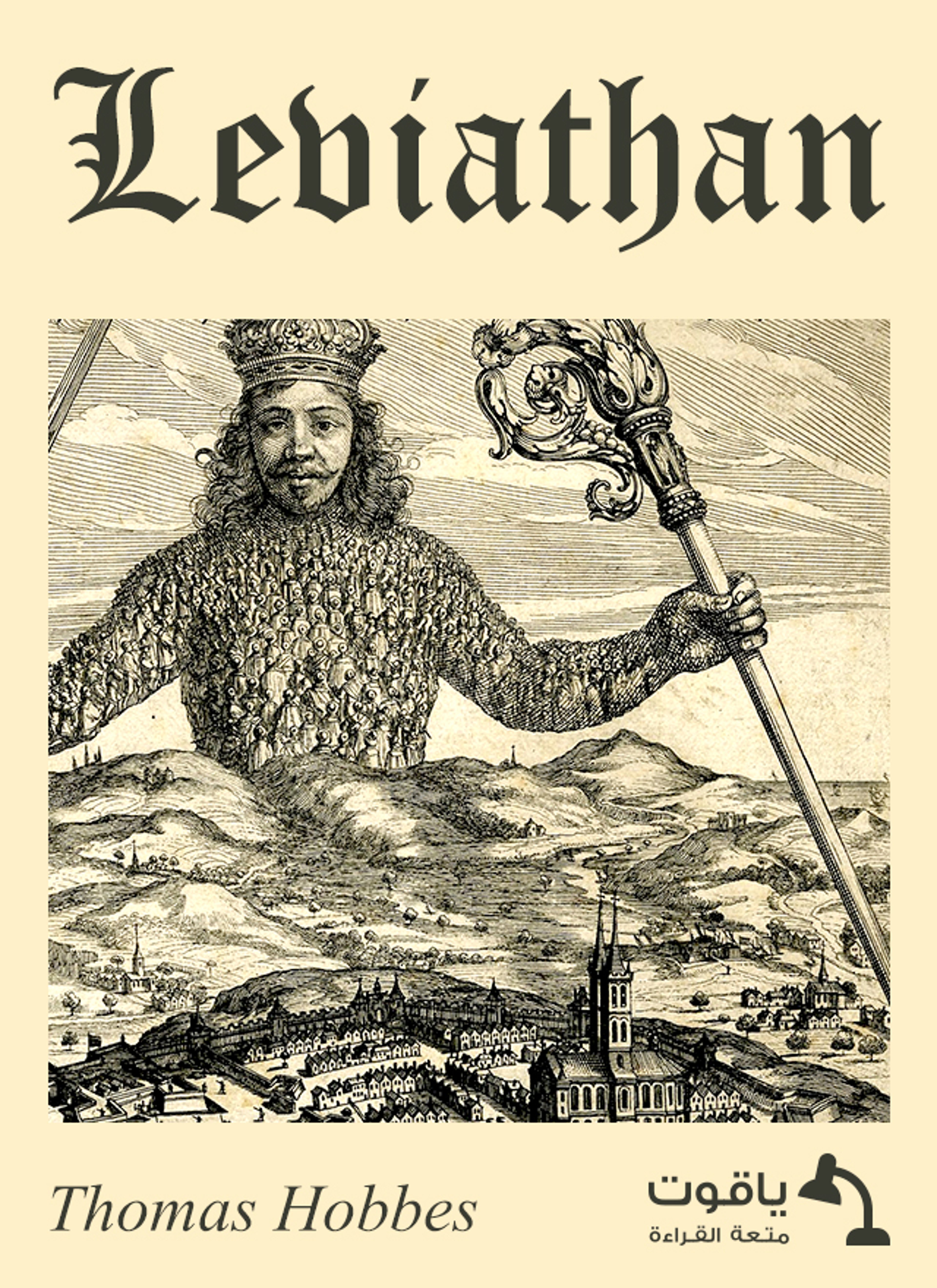 Leviathan