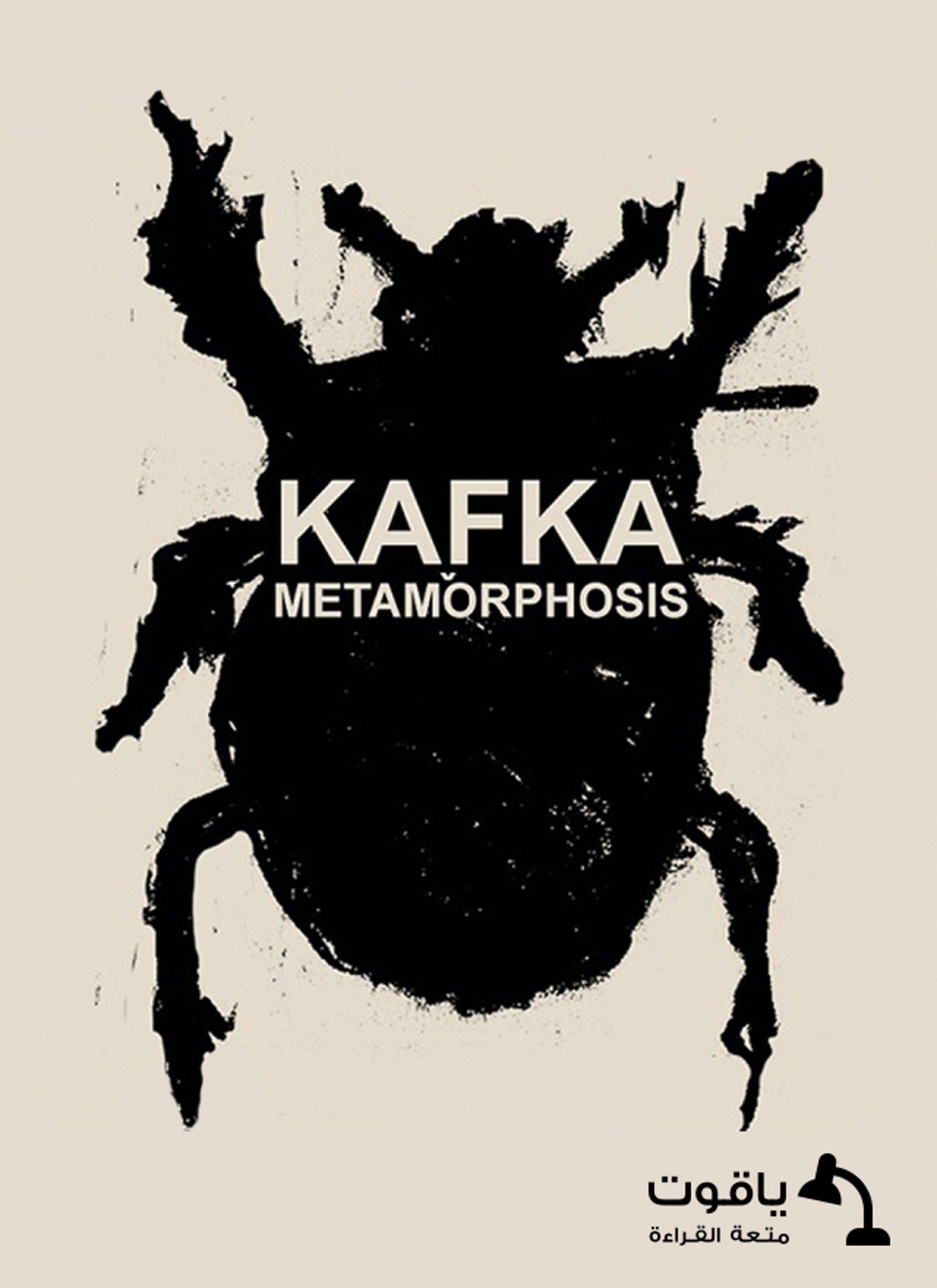 Metamorphosis