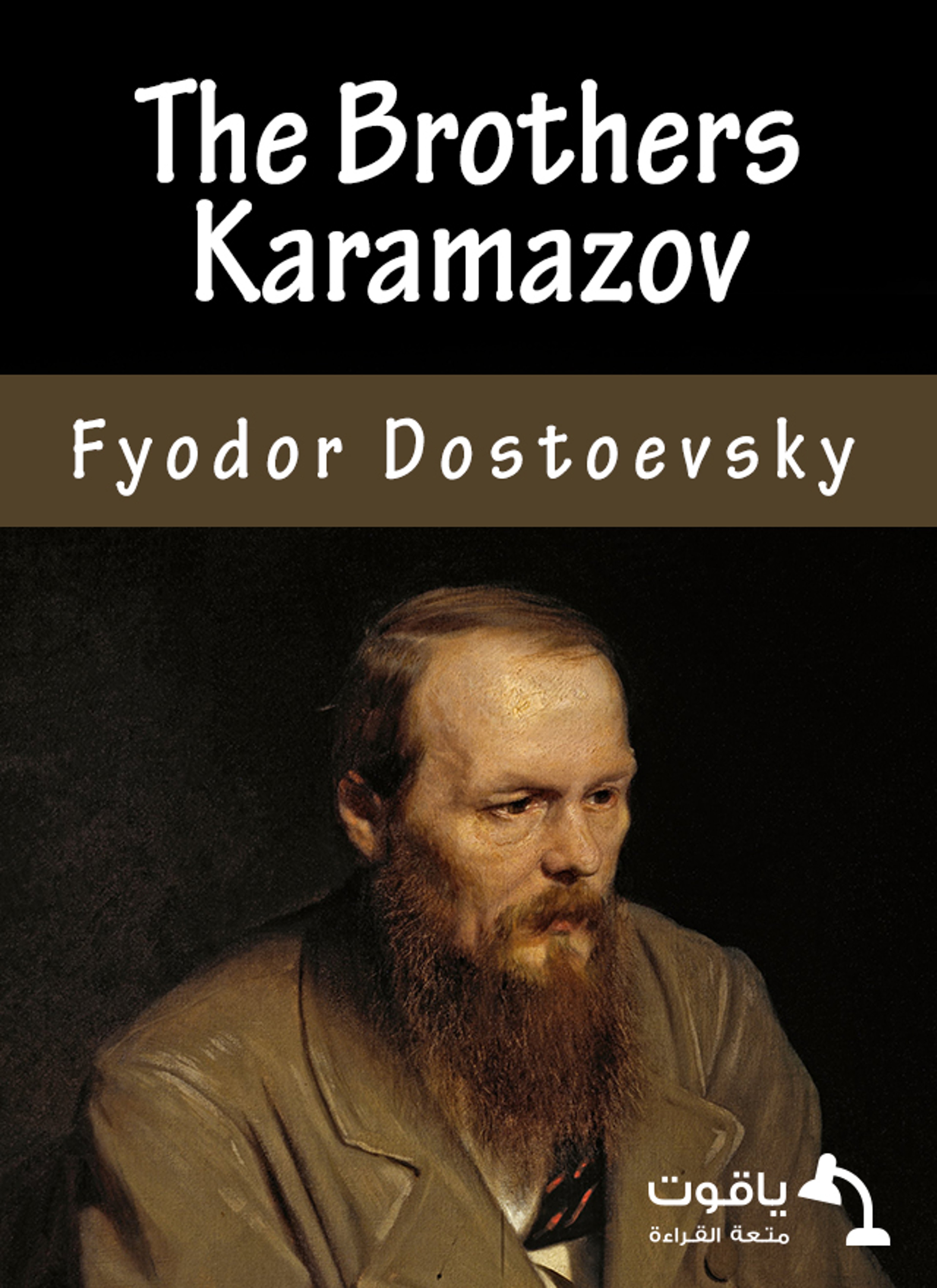 The Brothers Karamazov