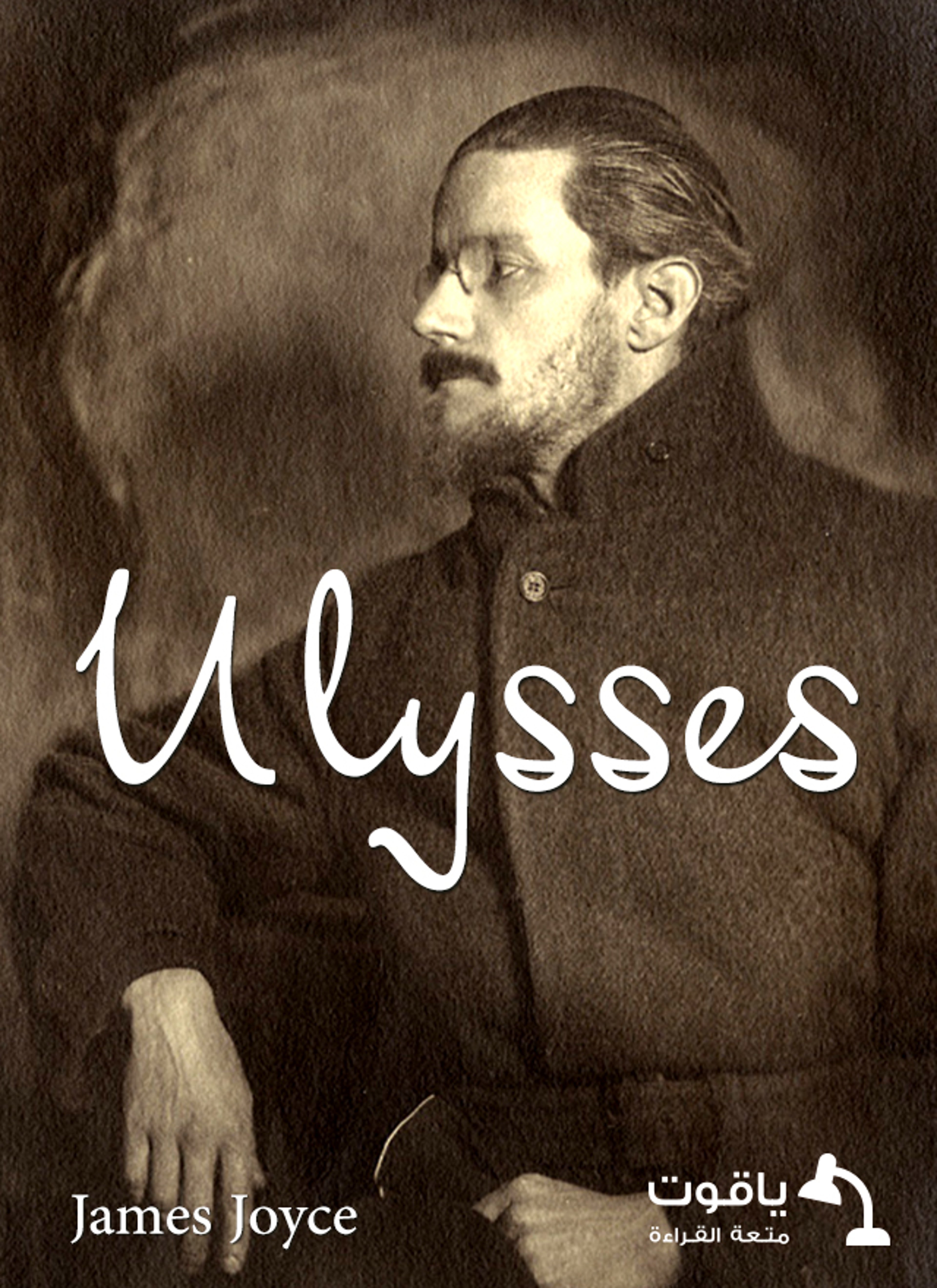 Ulysses