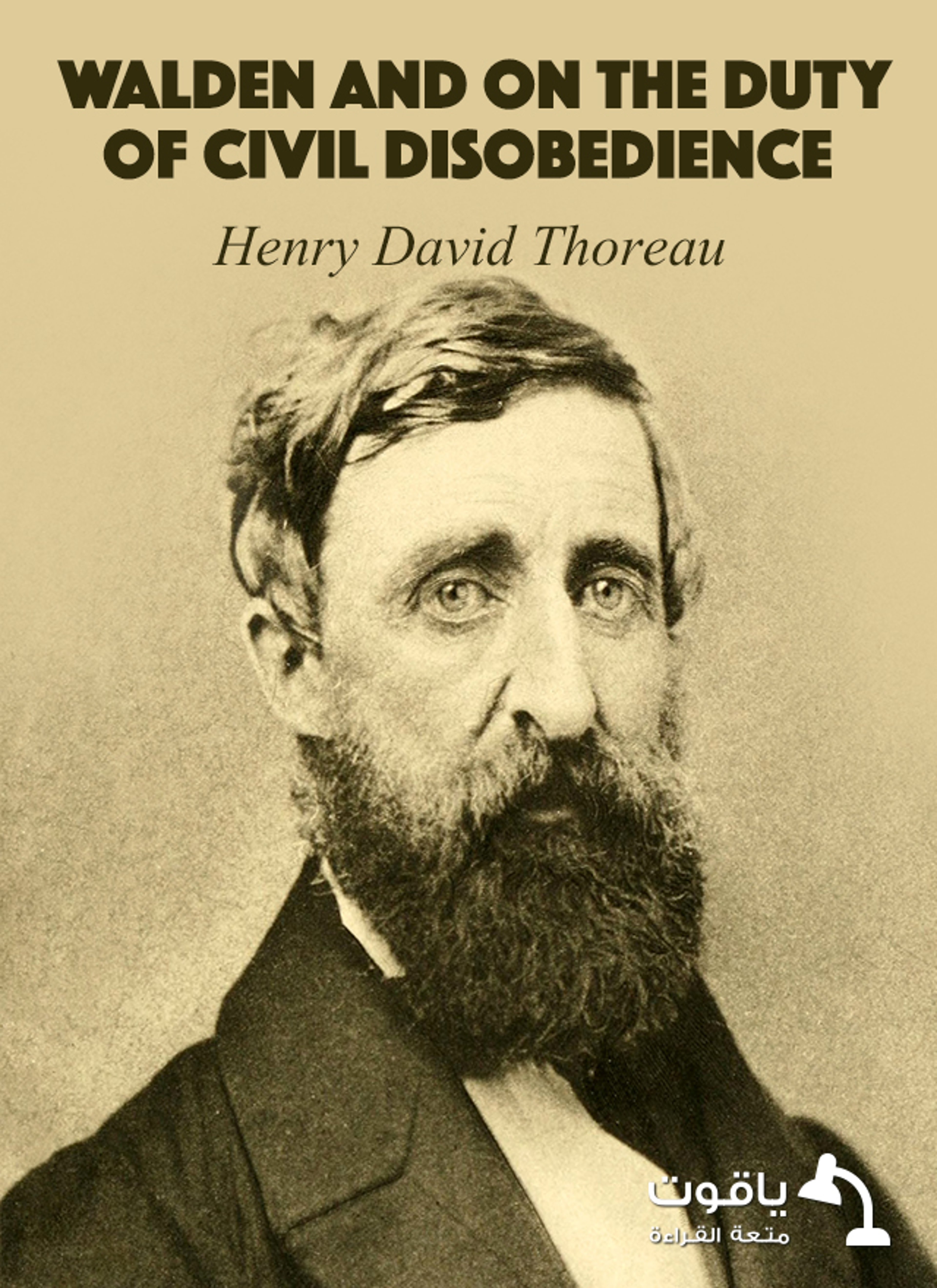 Walden and On The Duty Of Civil Disobedience