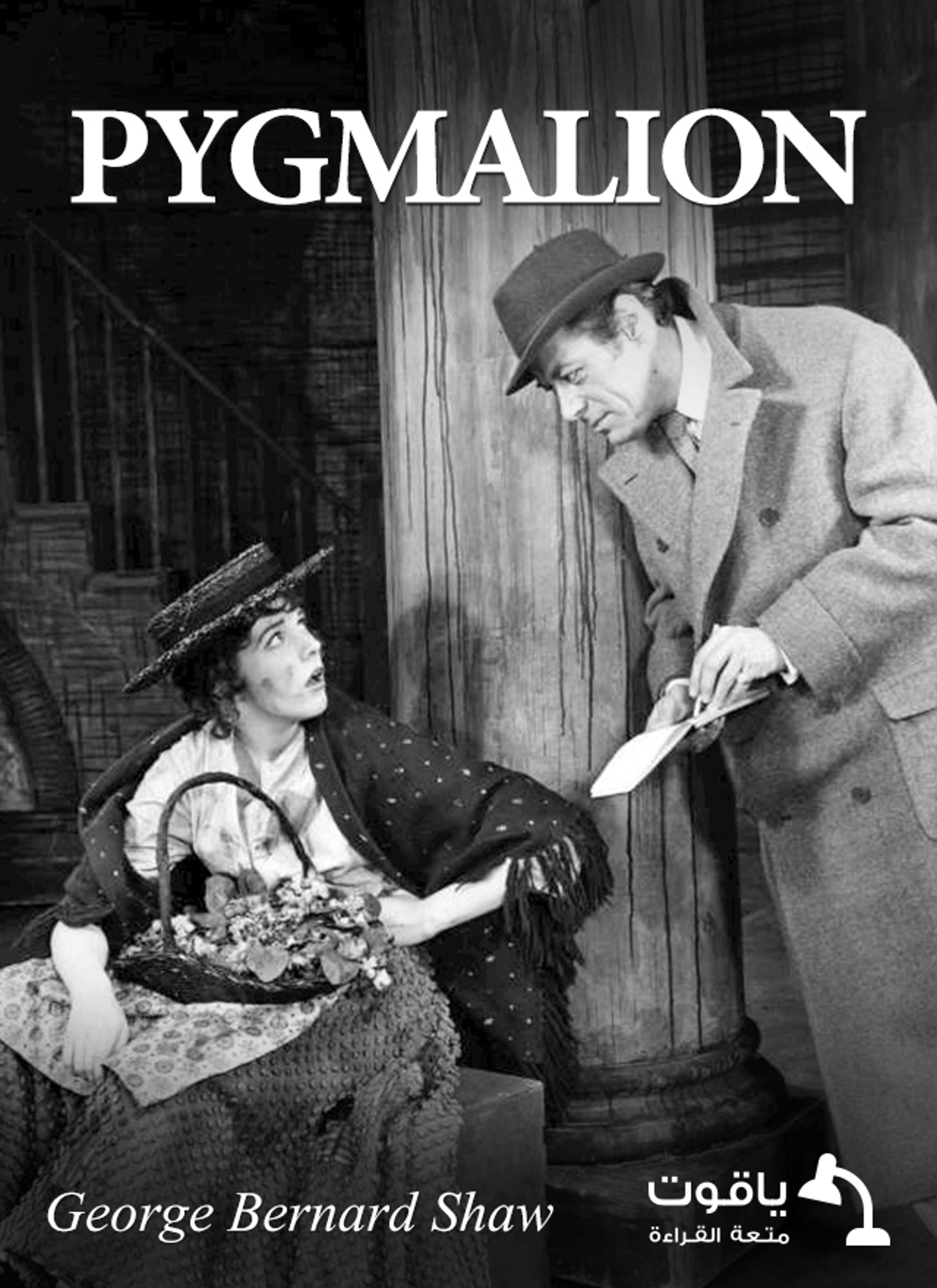 Pygmalion
