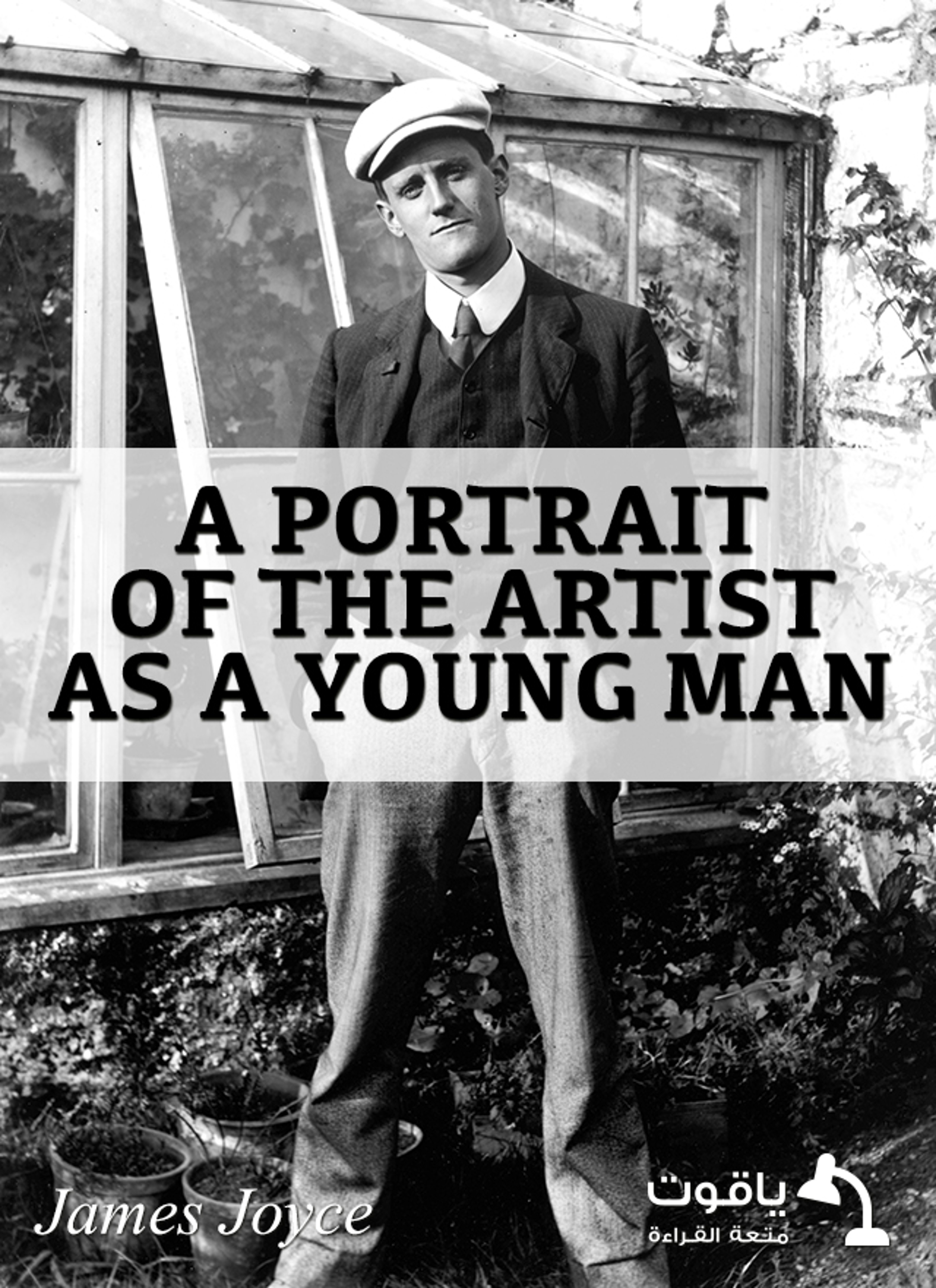 A Portrait of the Artist As a Young Man