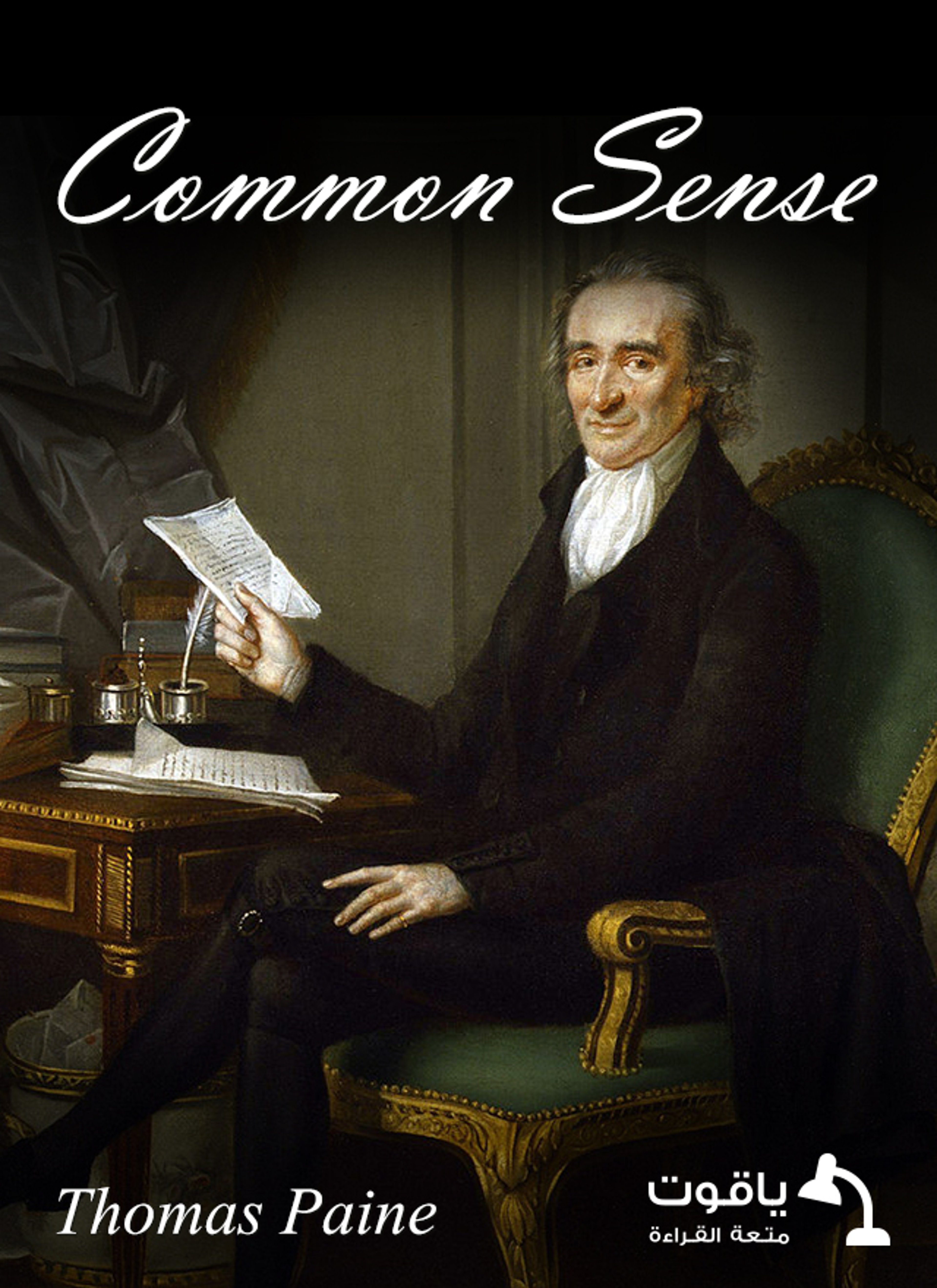 Common Sense