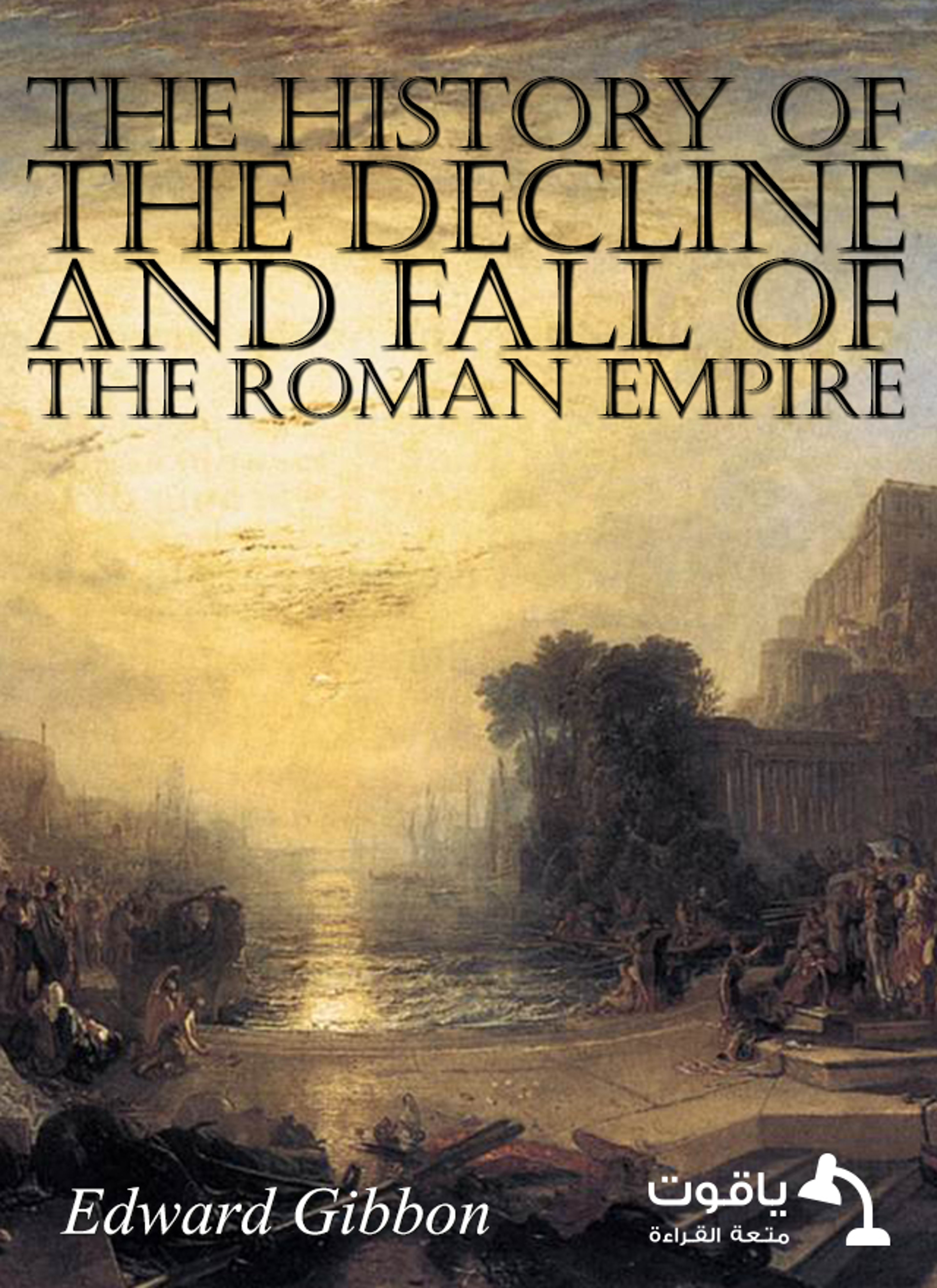 The History Of The Decline And Fall Of The Roman Empire