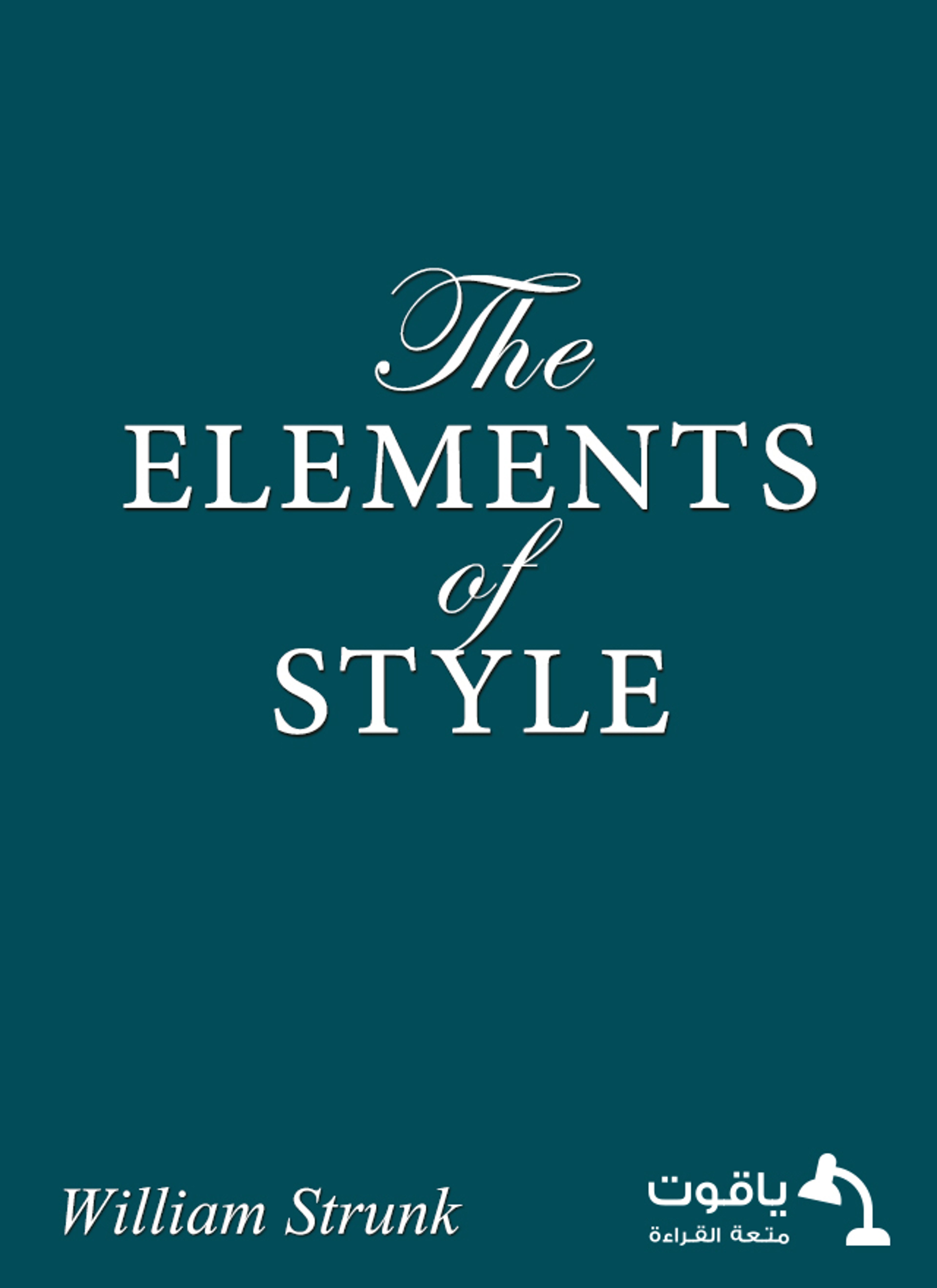 The Elements of Style