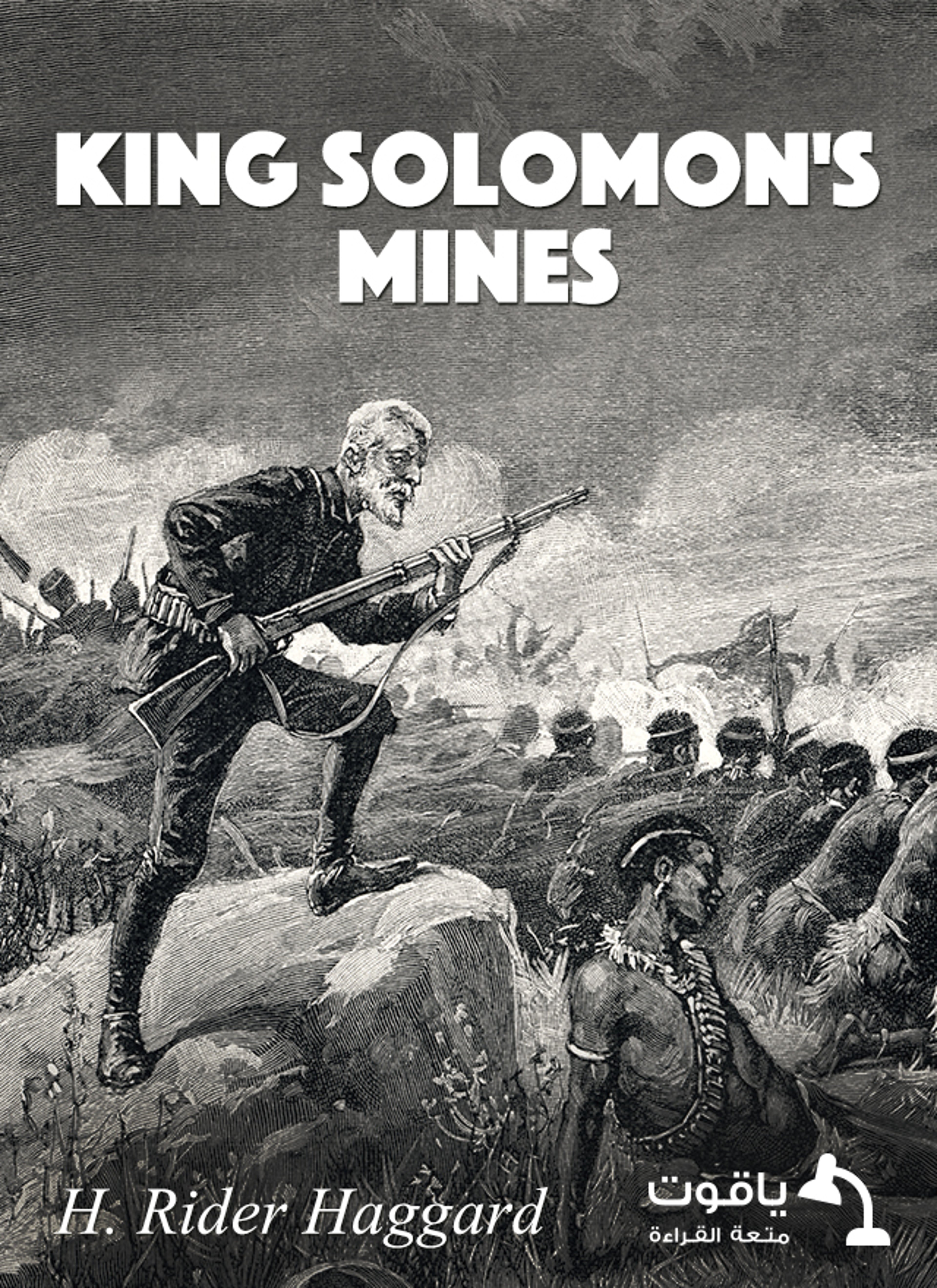 King Solomon's Mines