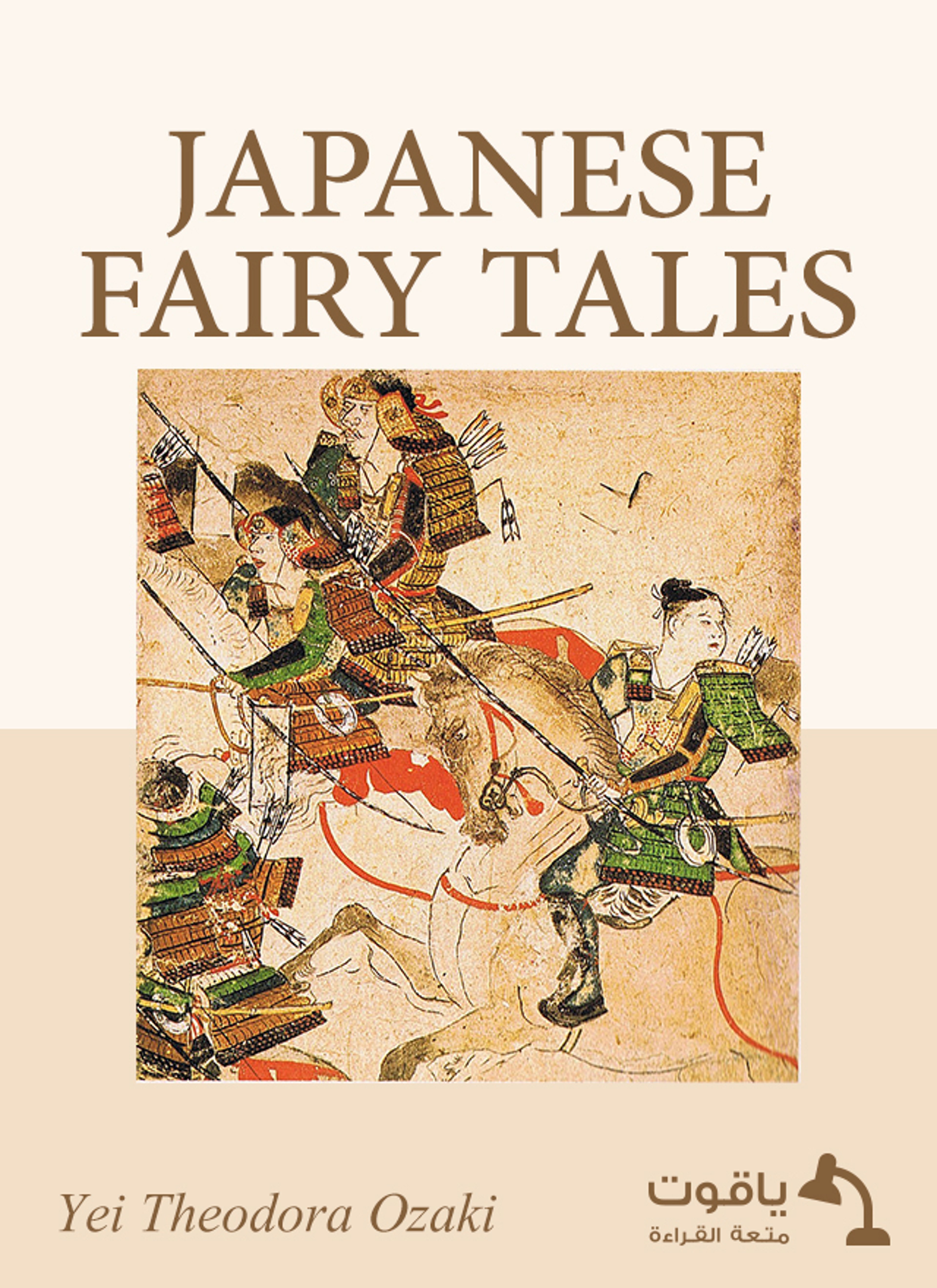 Japanese Fairy Tales