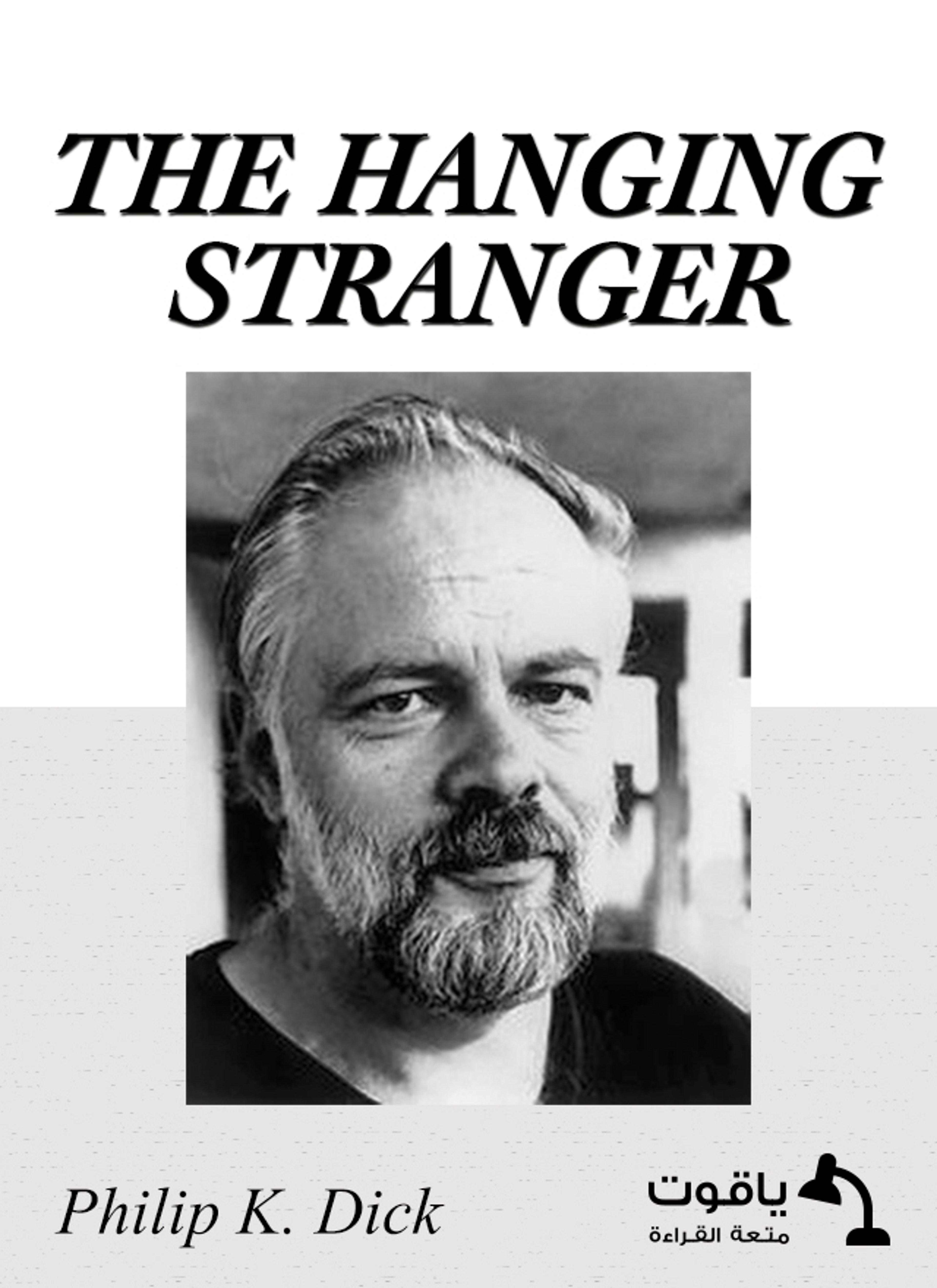 The Hanging Stranger