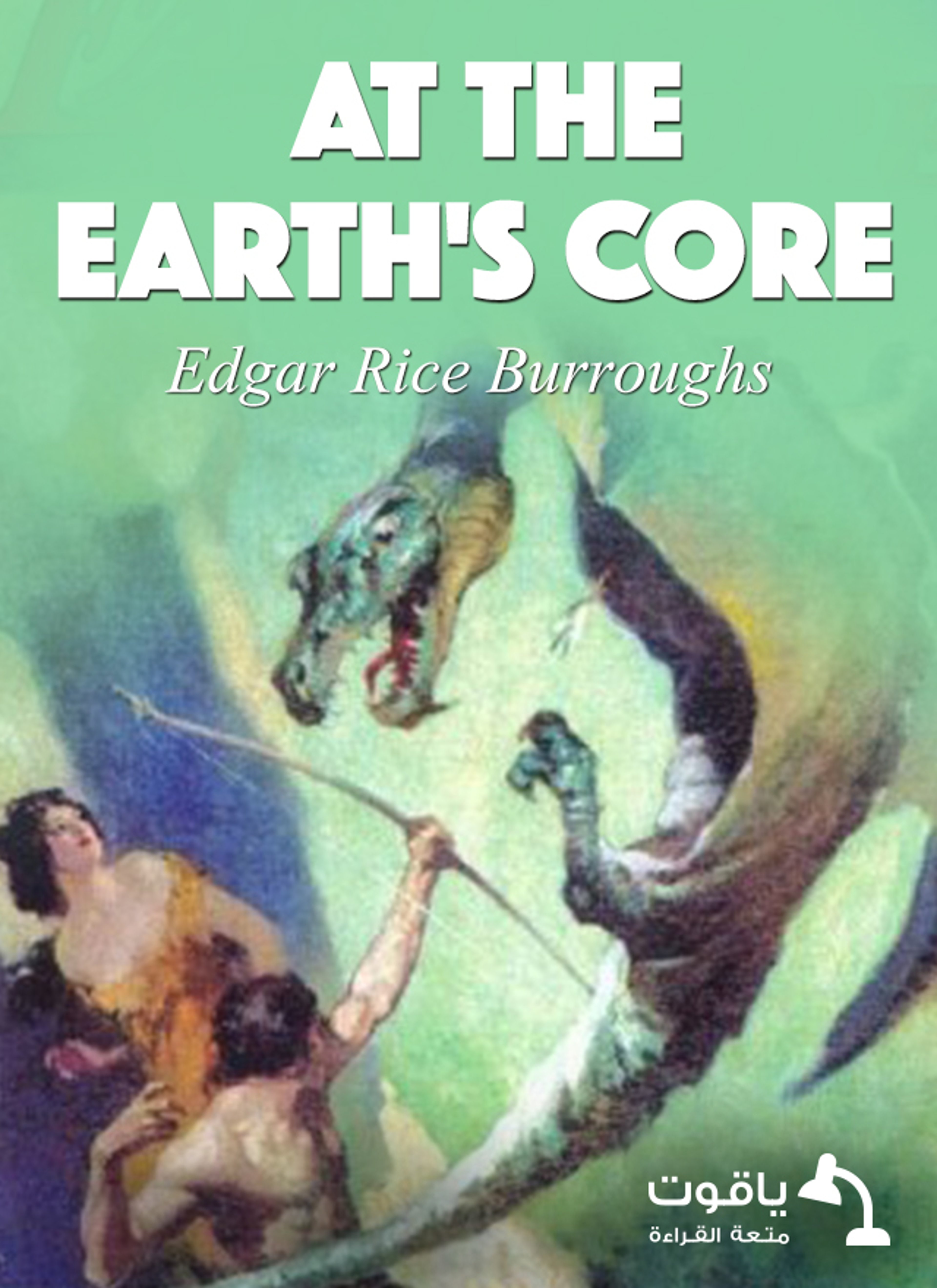 At the Earth's Core