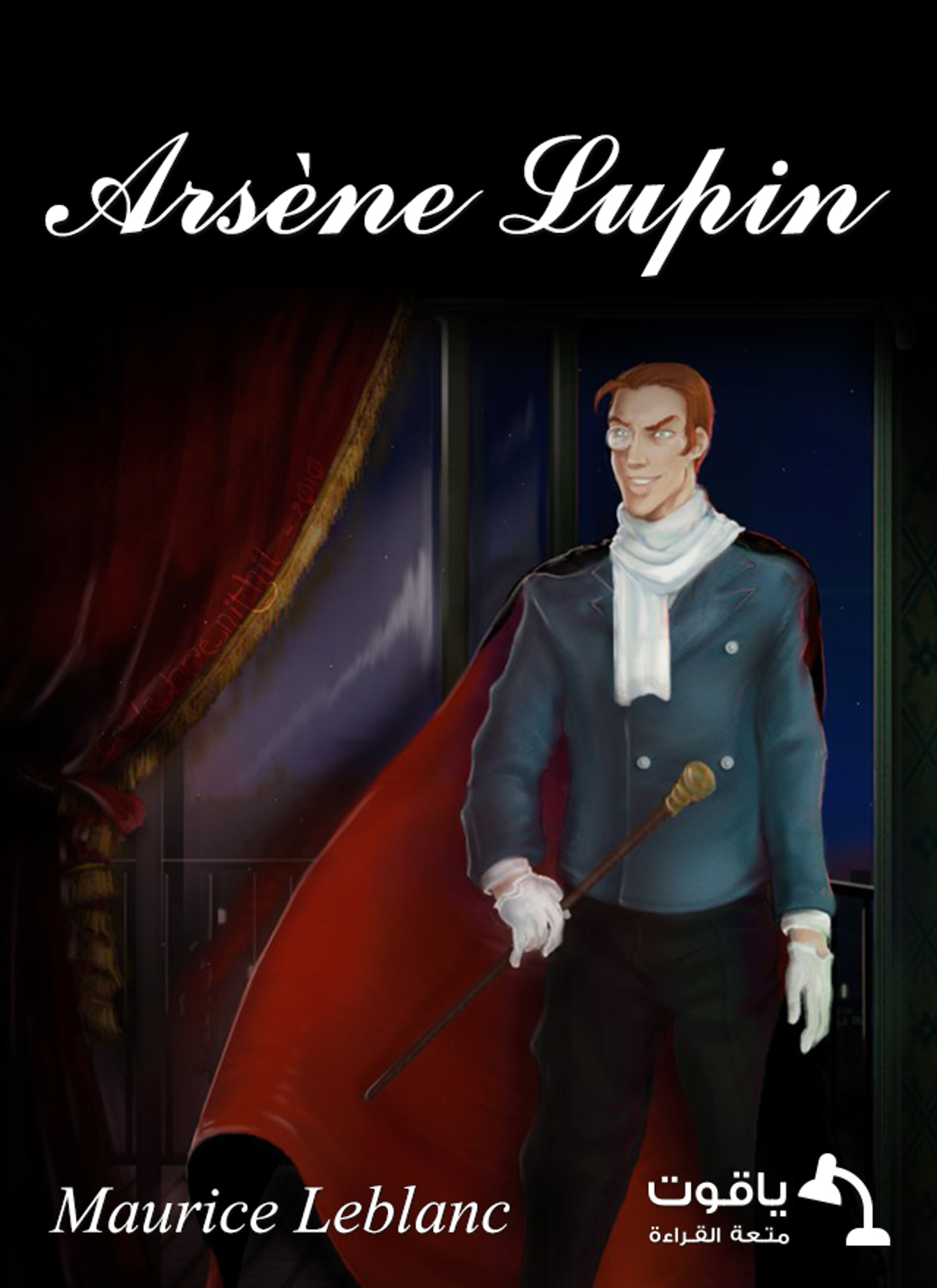 Arsène Lupin