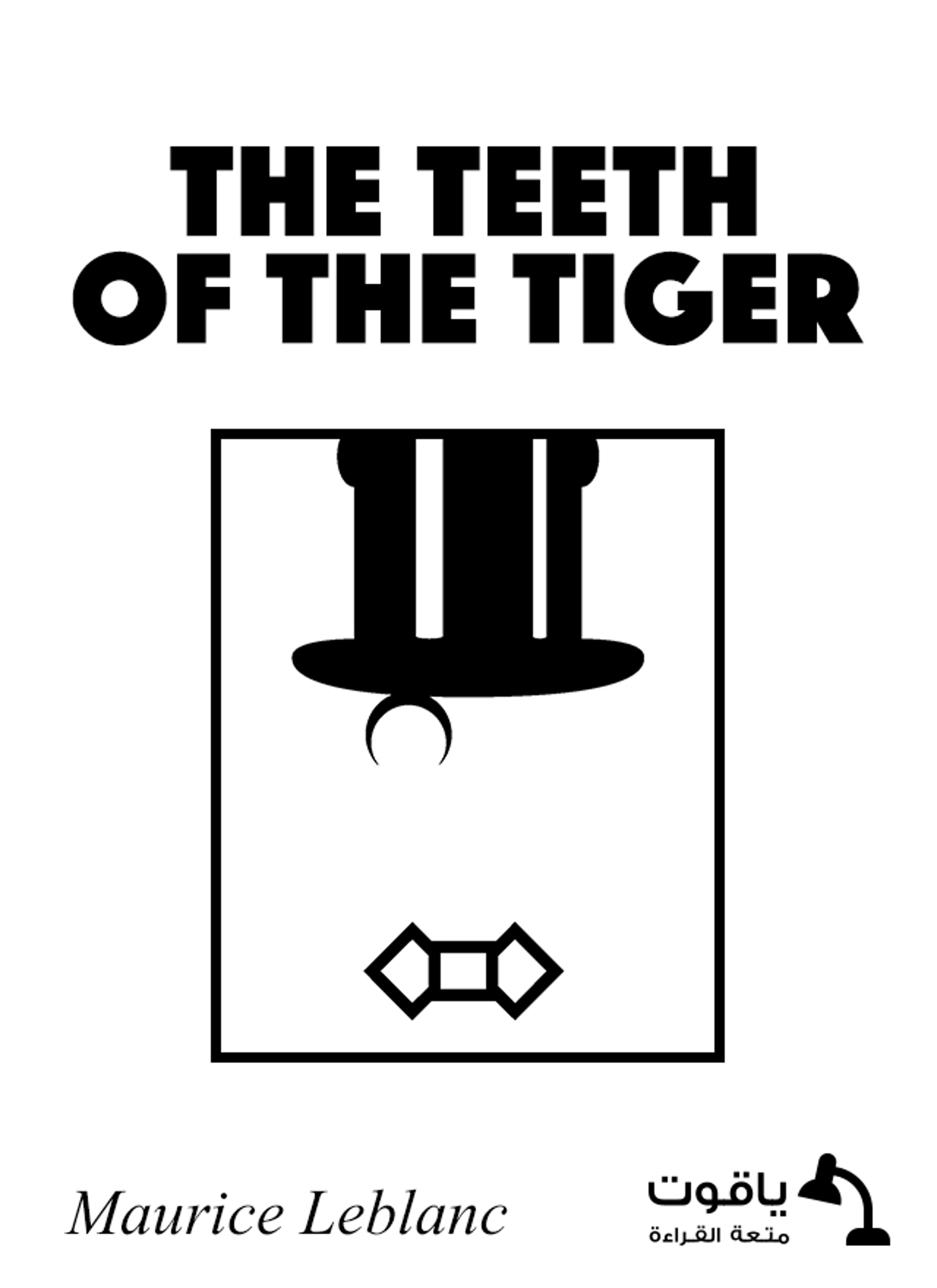 The Teeth of the Tiger