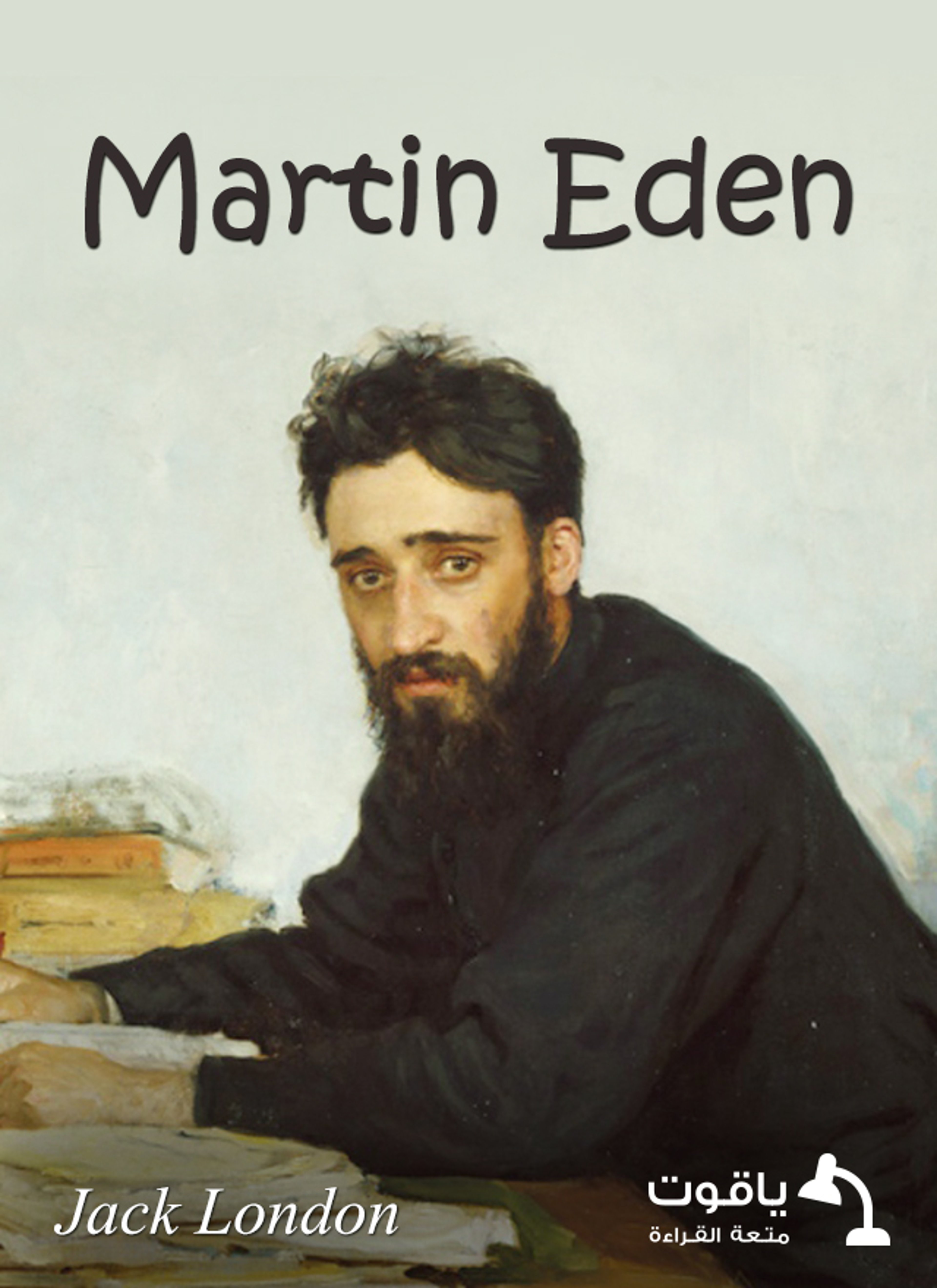 Martin Eden