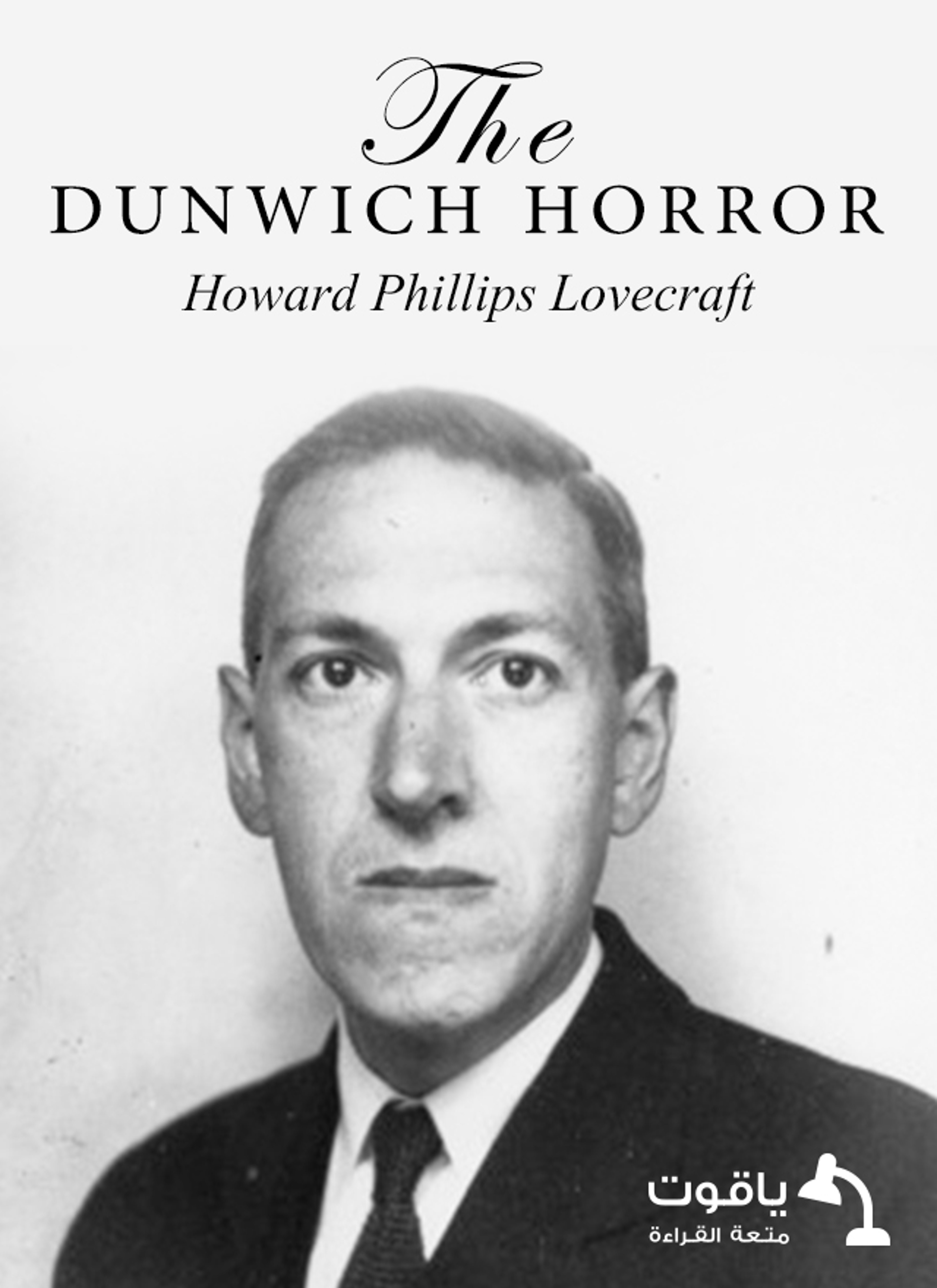The Dunwich Horror