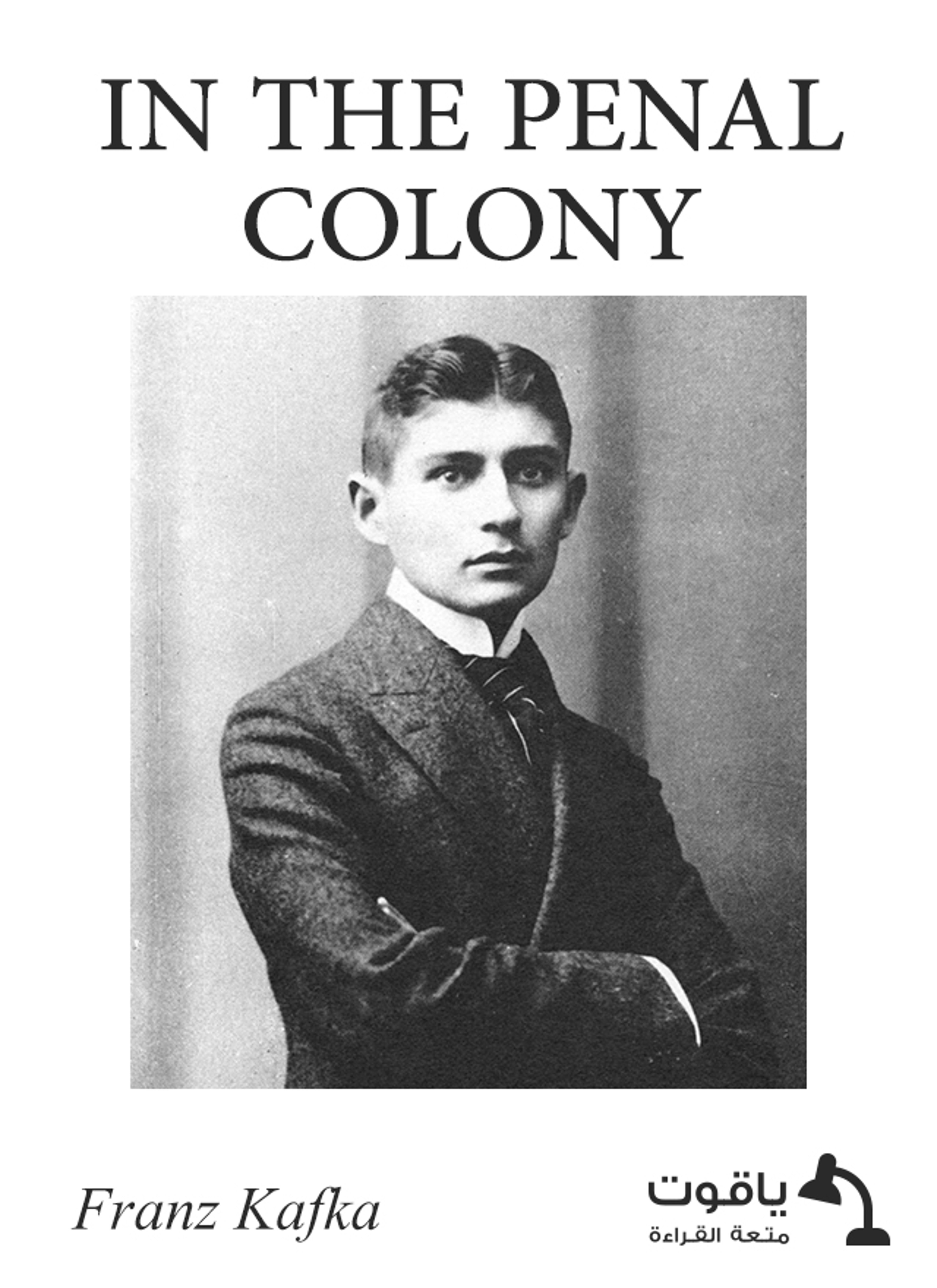 In the Penal Colony