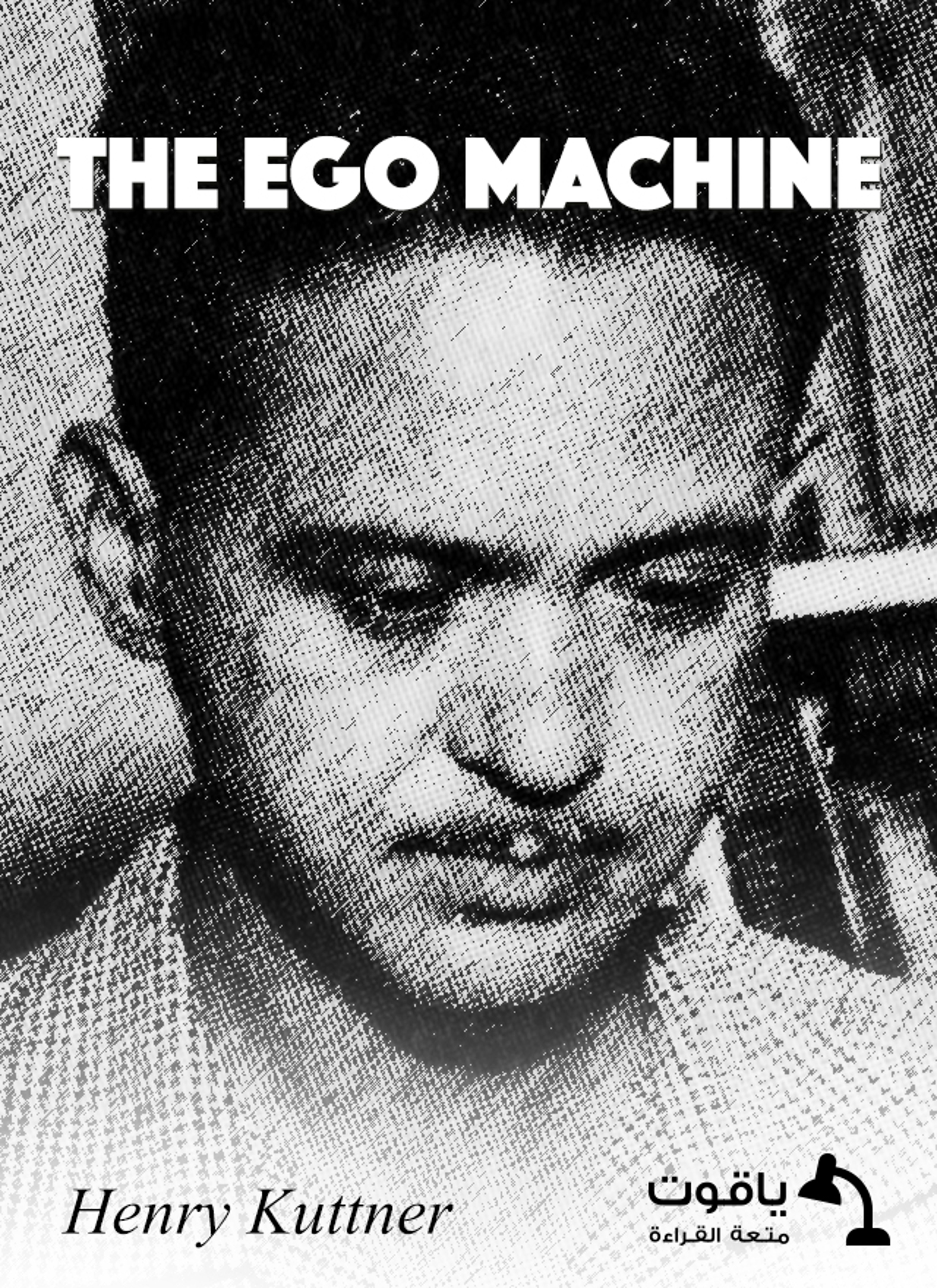 The Ego Machine