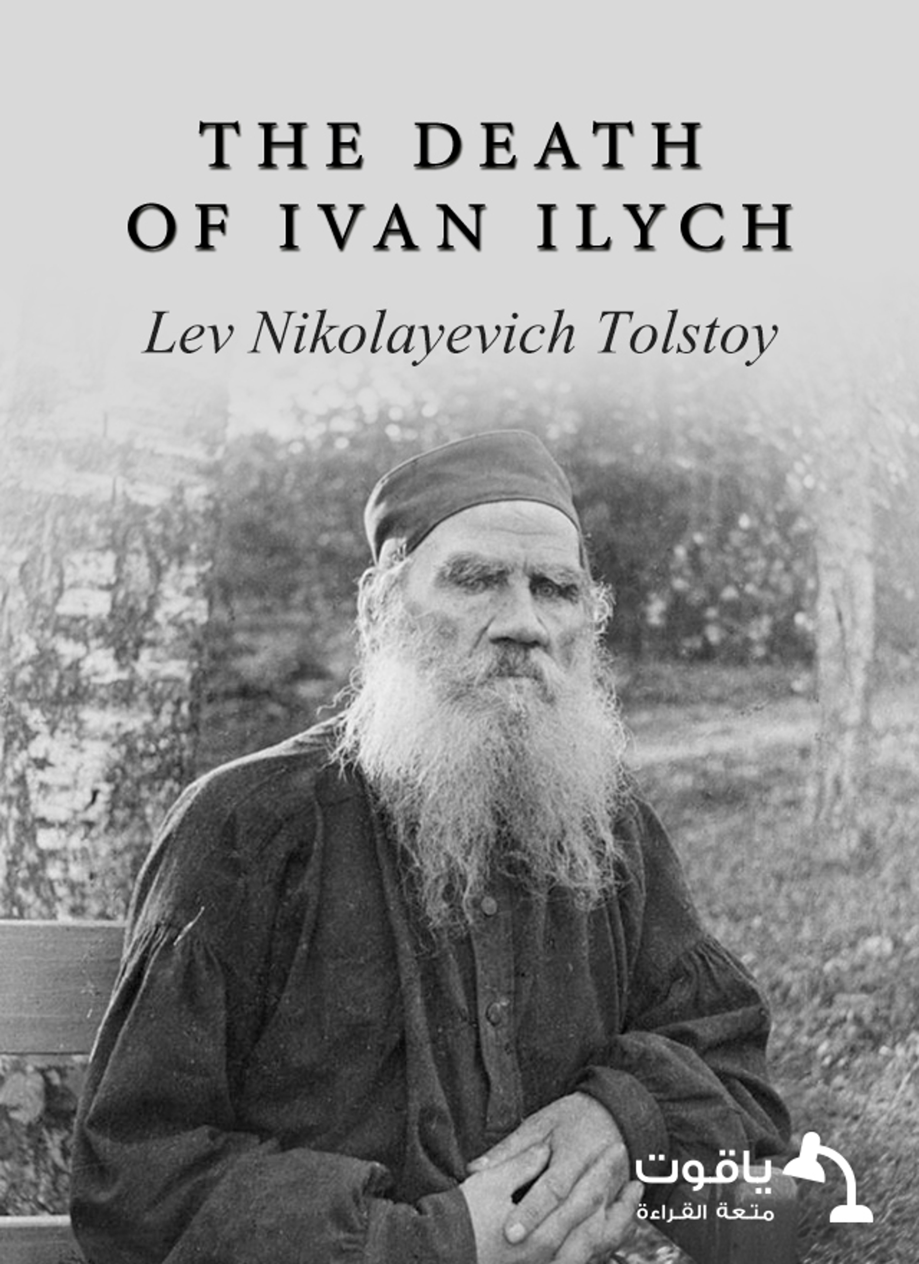 The Death of Ivan Ilych
