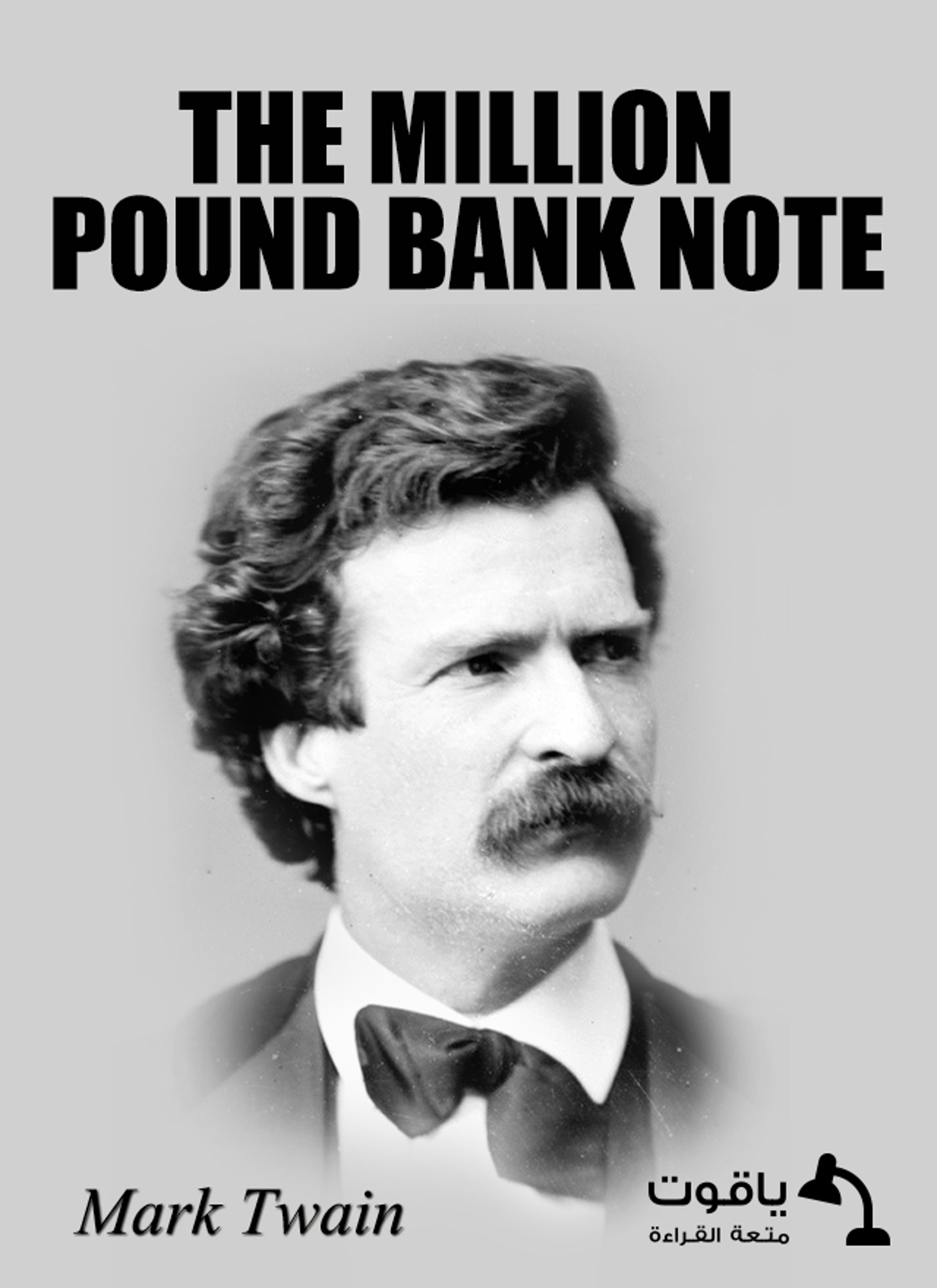 The Million Pound Bank Note