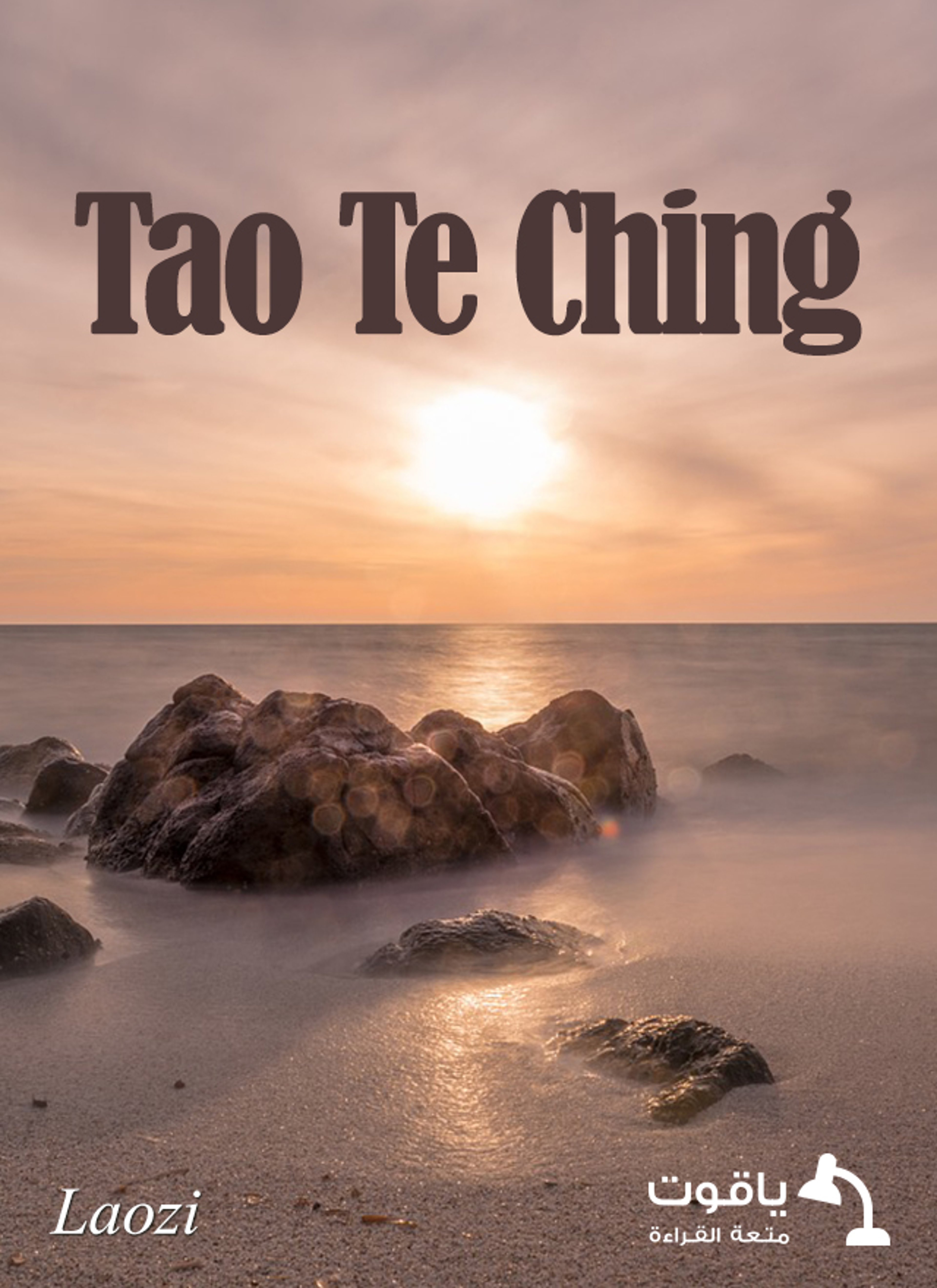 Tao Te Ching