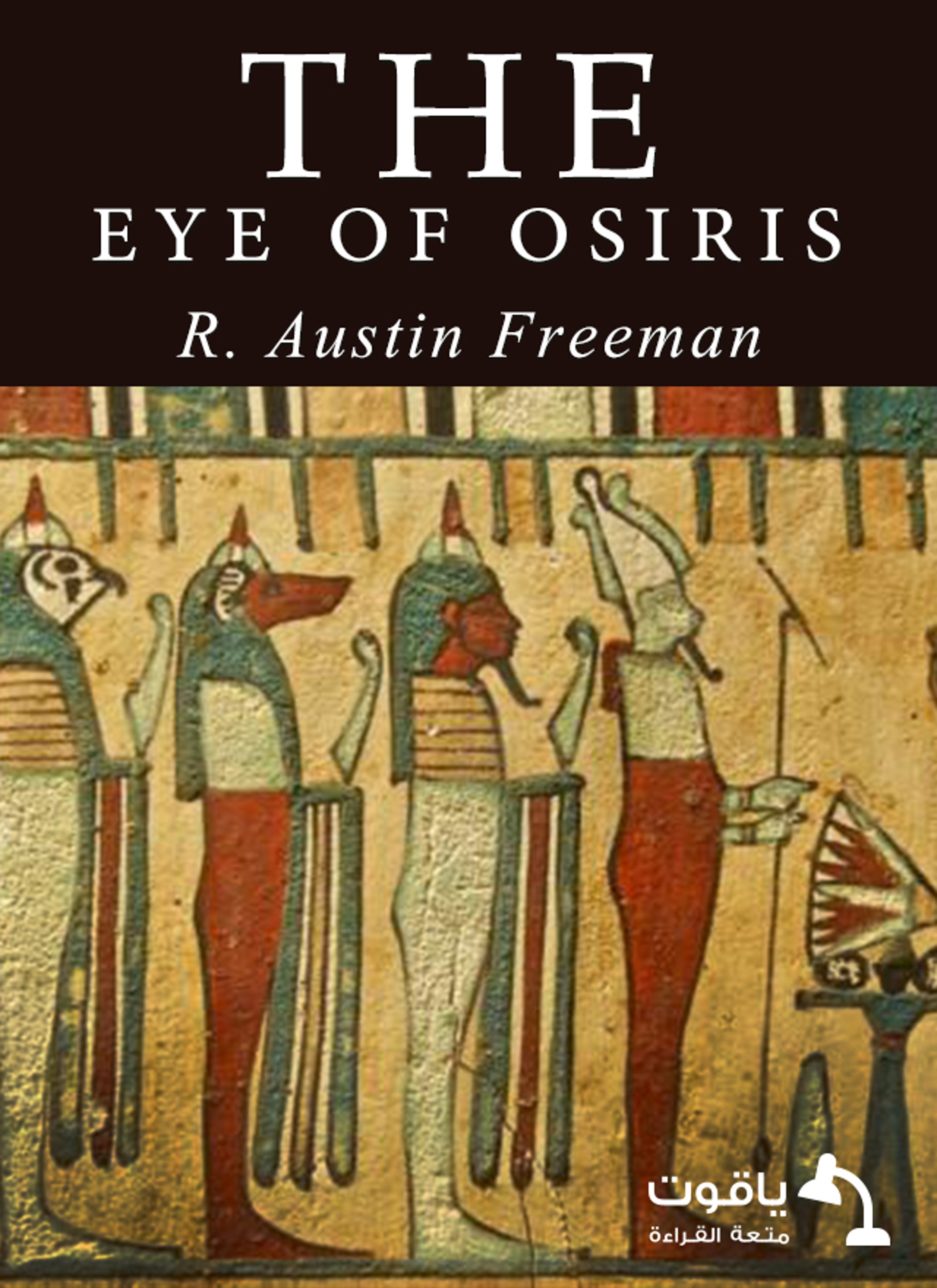 The Eye of Osiris