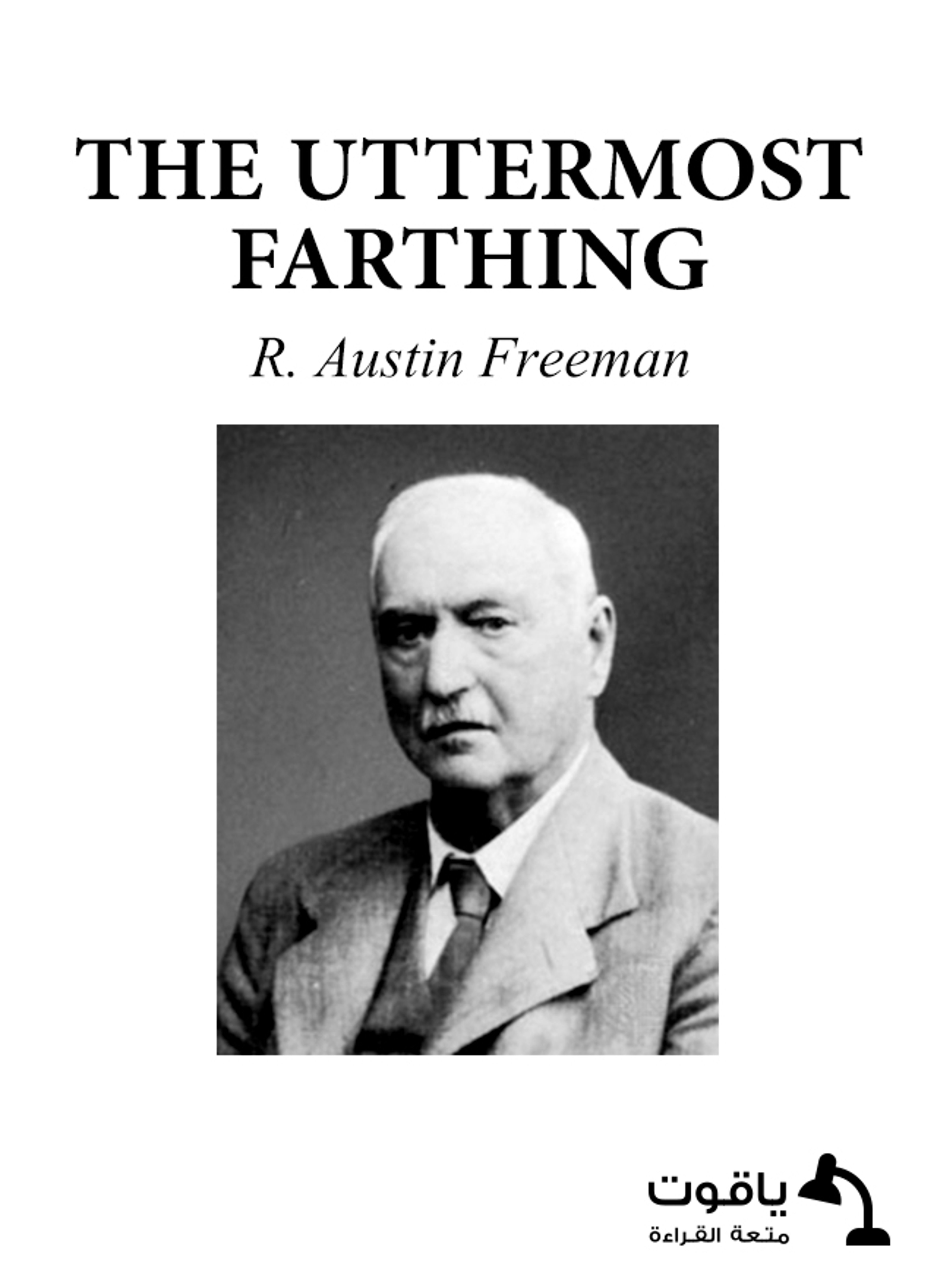 The Uttermost Farthing