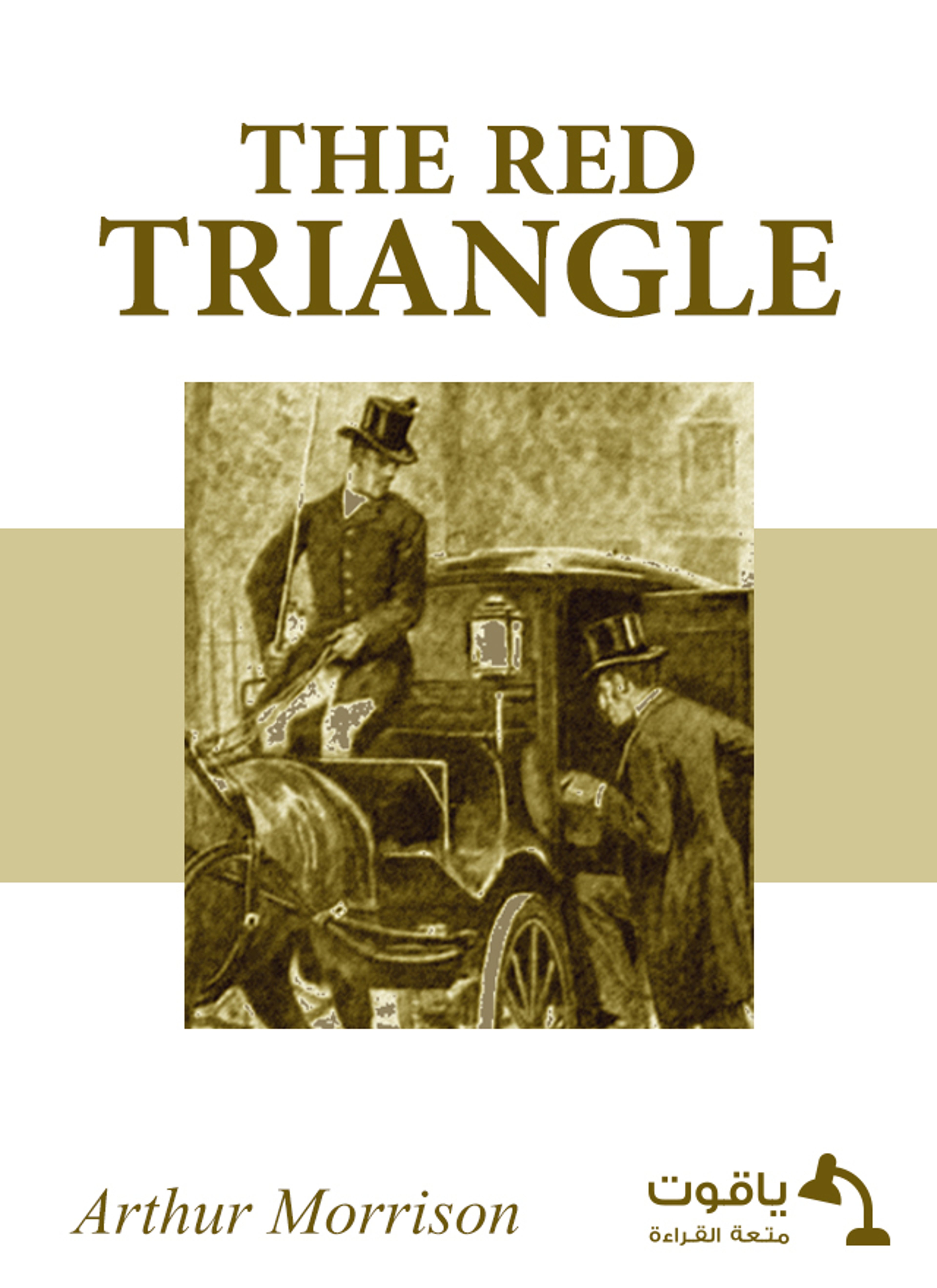 The Red Triangle