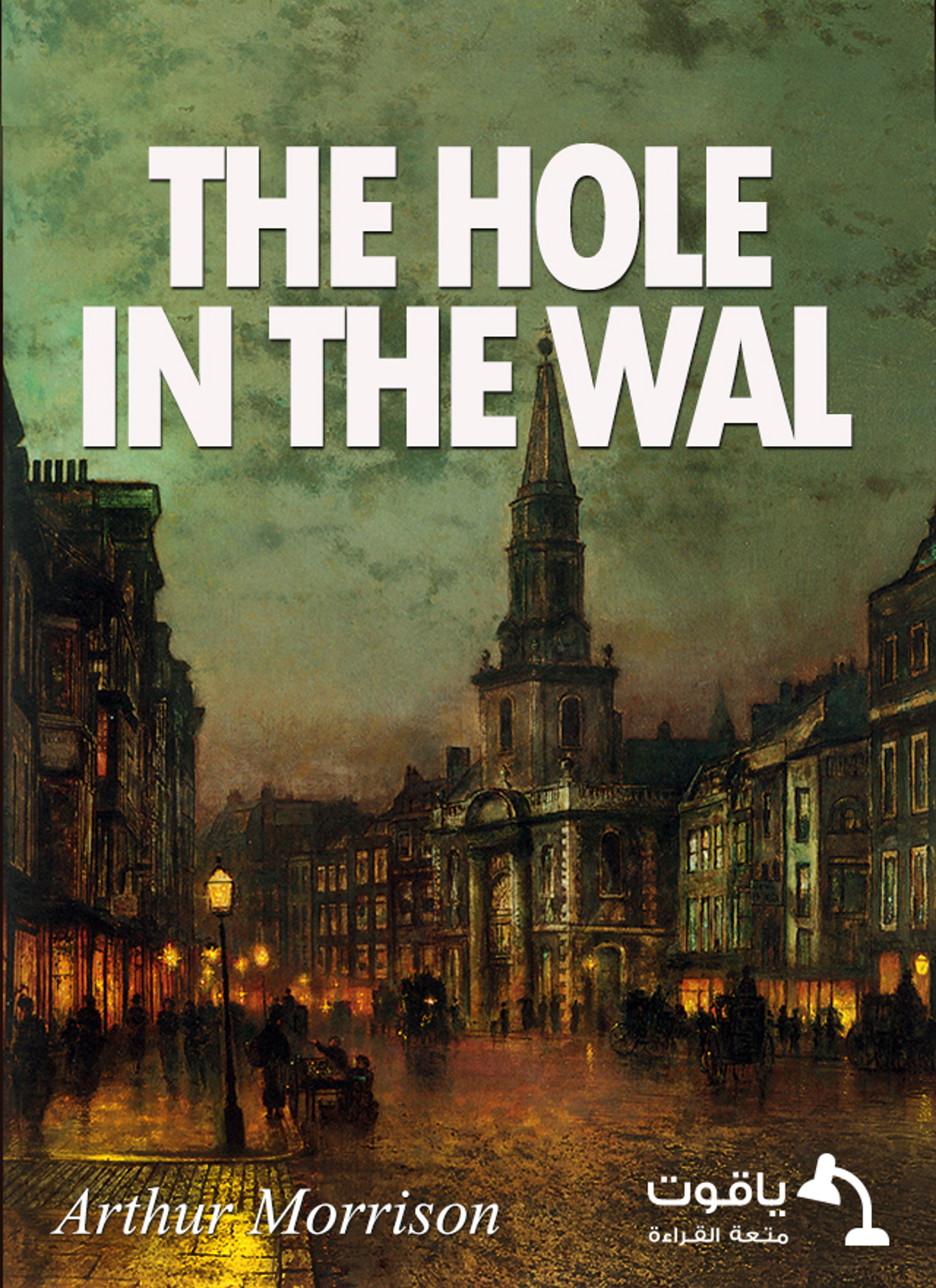The Hole in the Wall