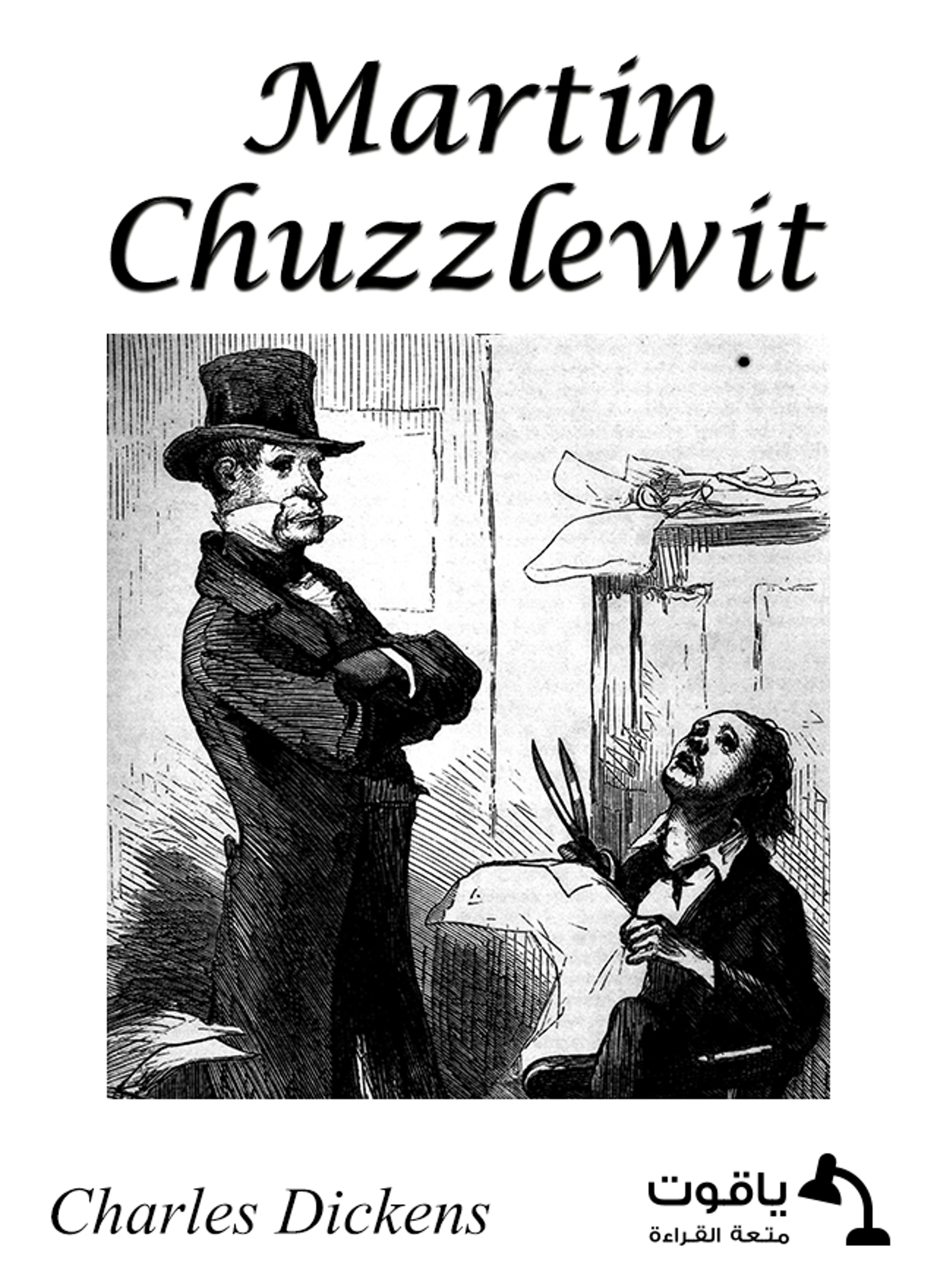 Martin Chuzzlewit