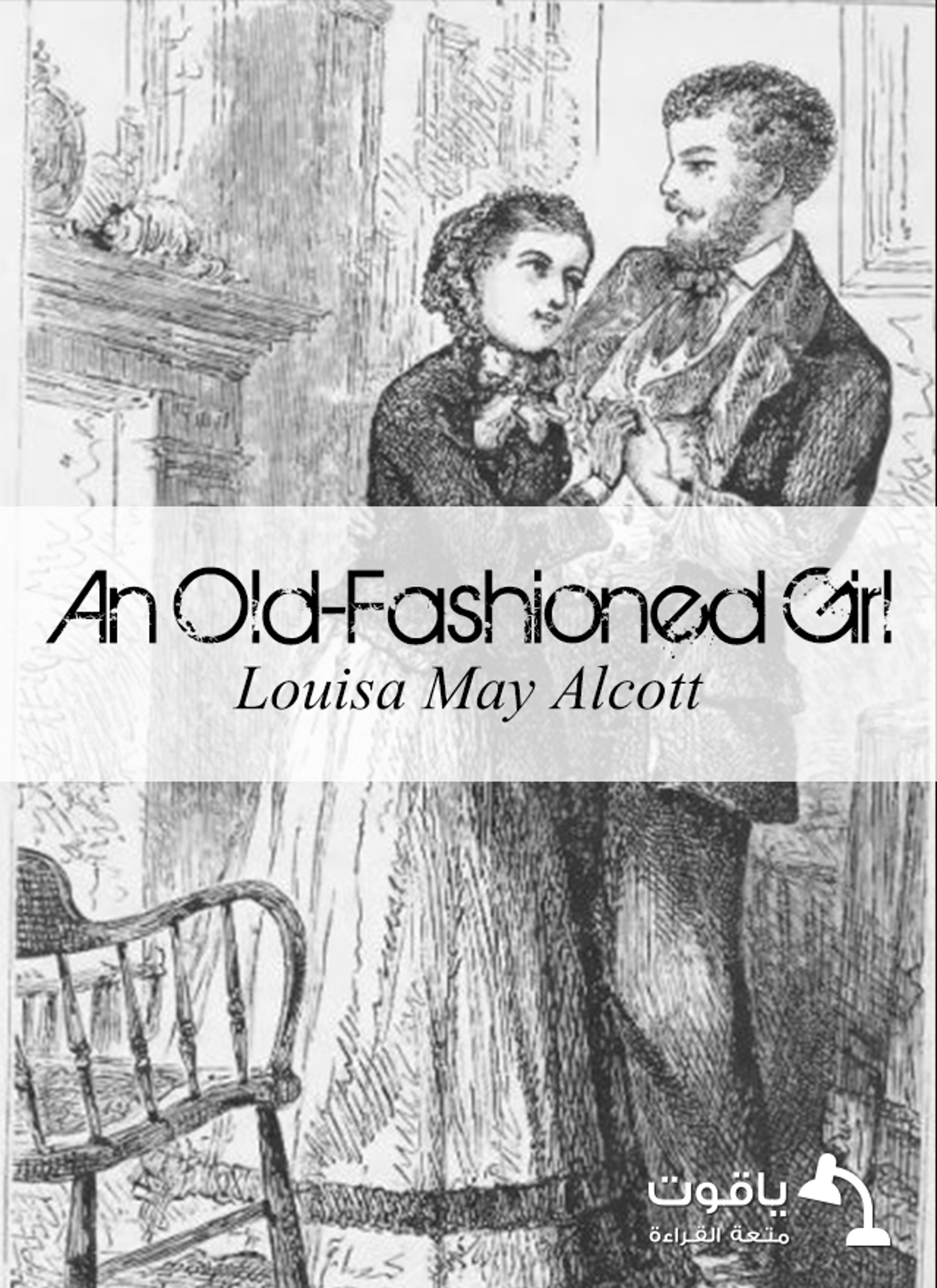 An Old -Fashioned Girl