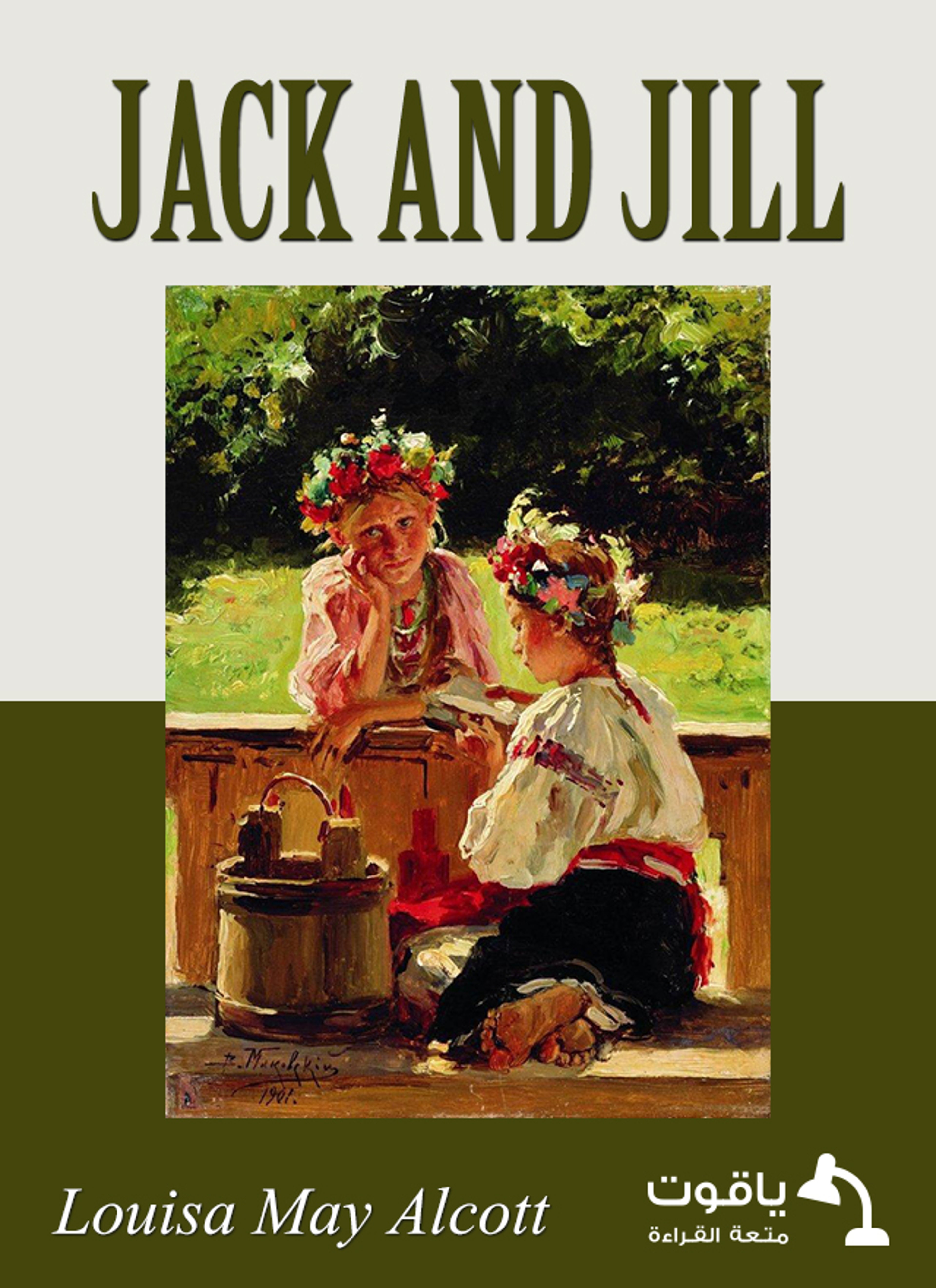 Jack and Jill