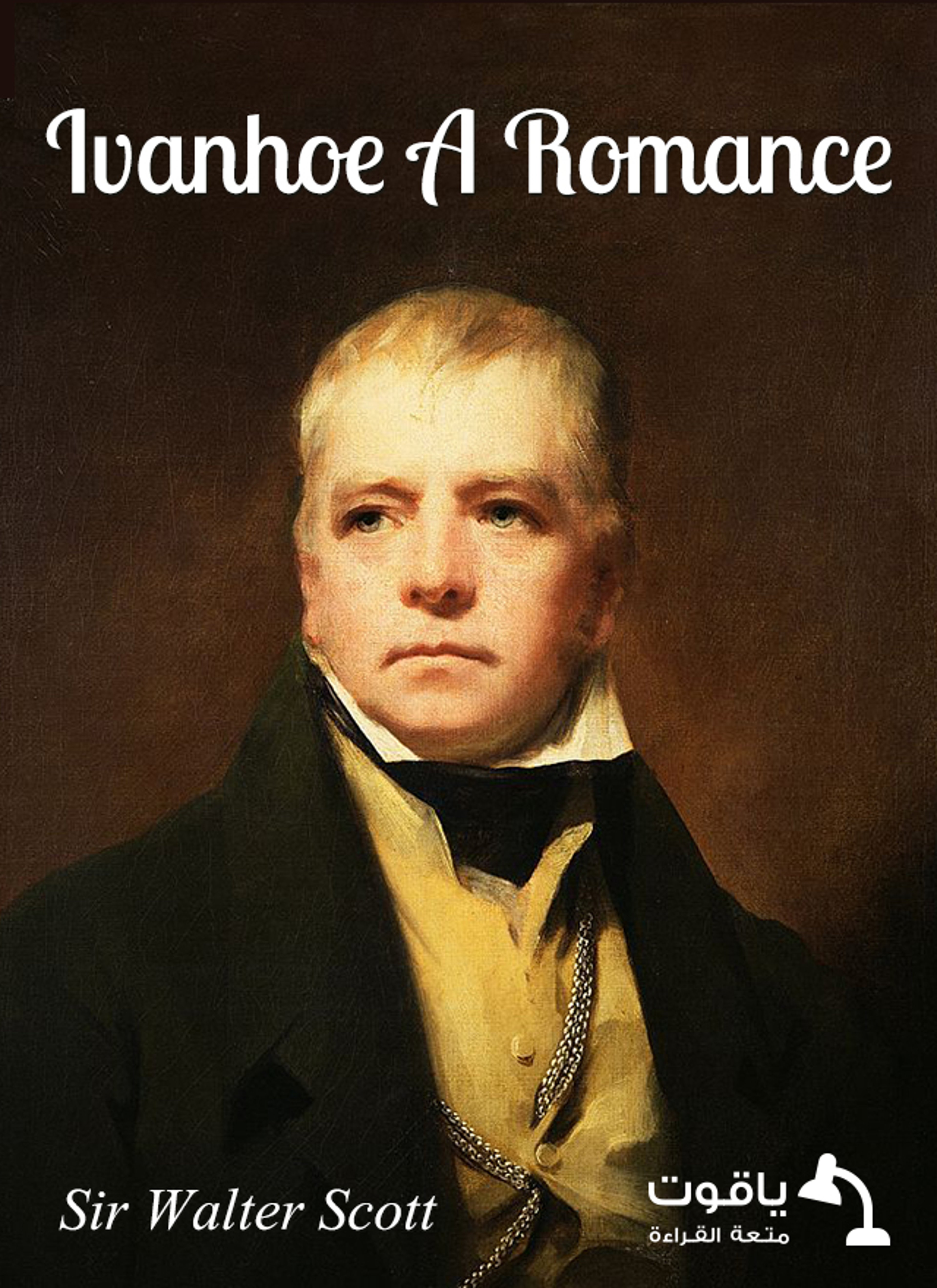 Ivanhoe