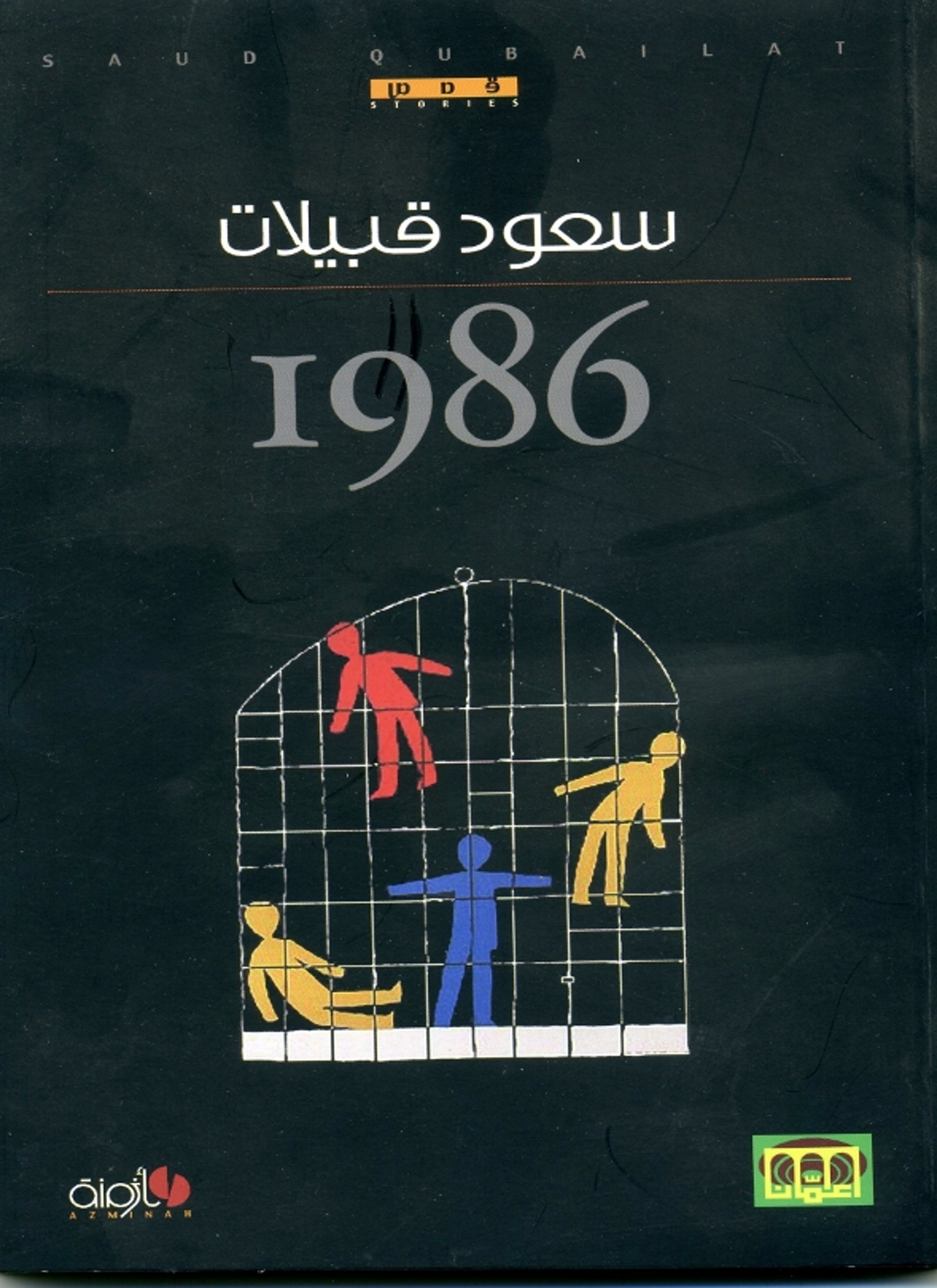 1986