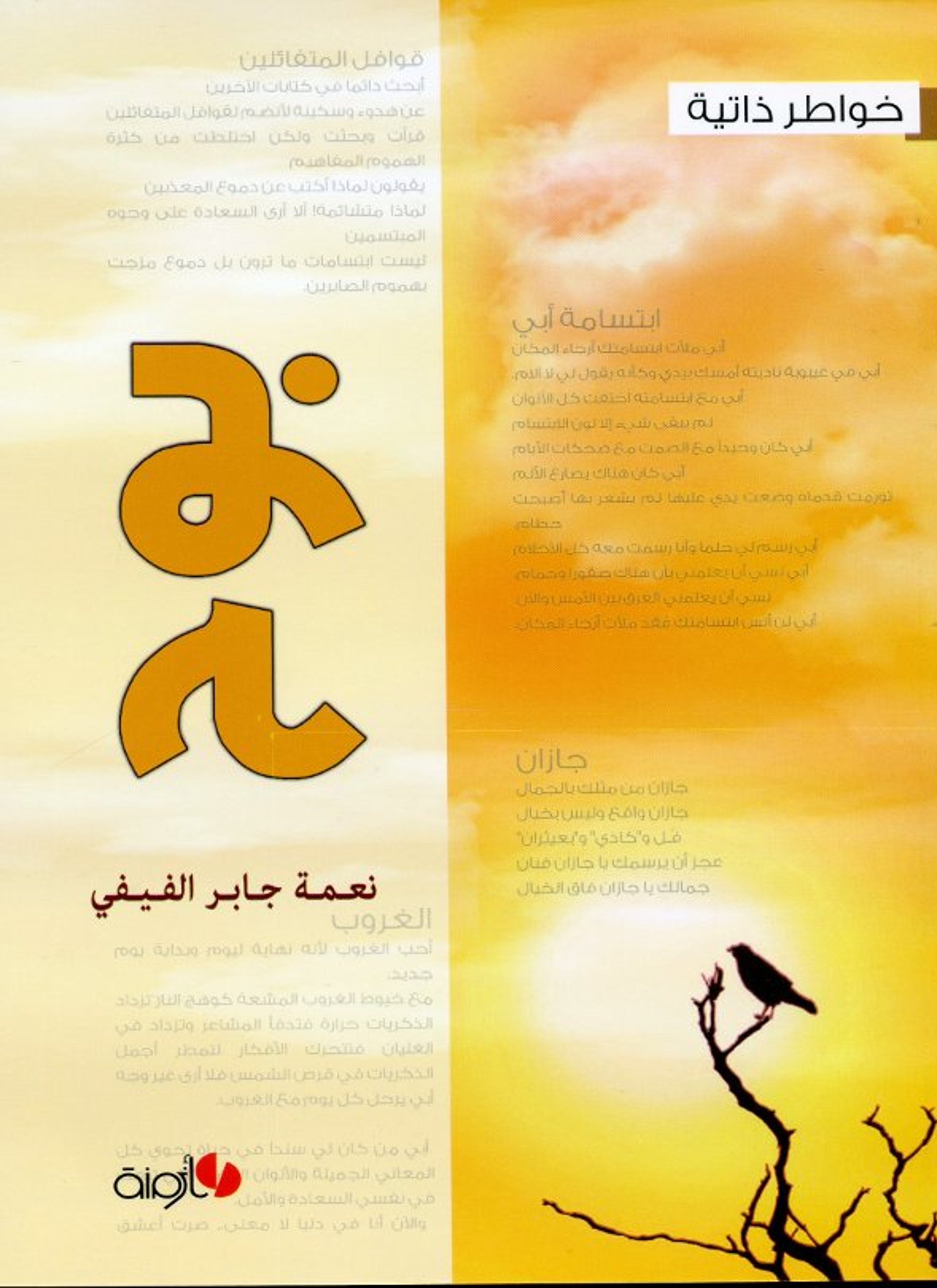 بوح