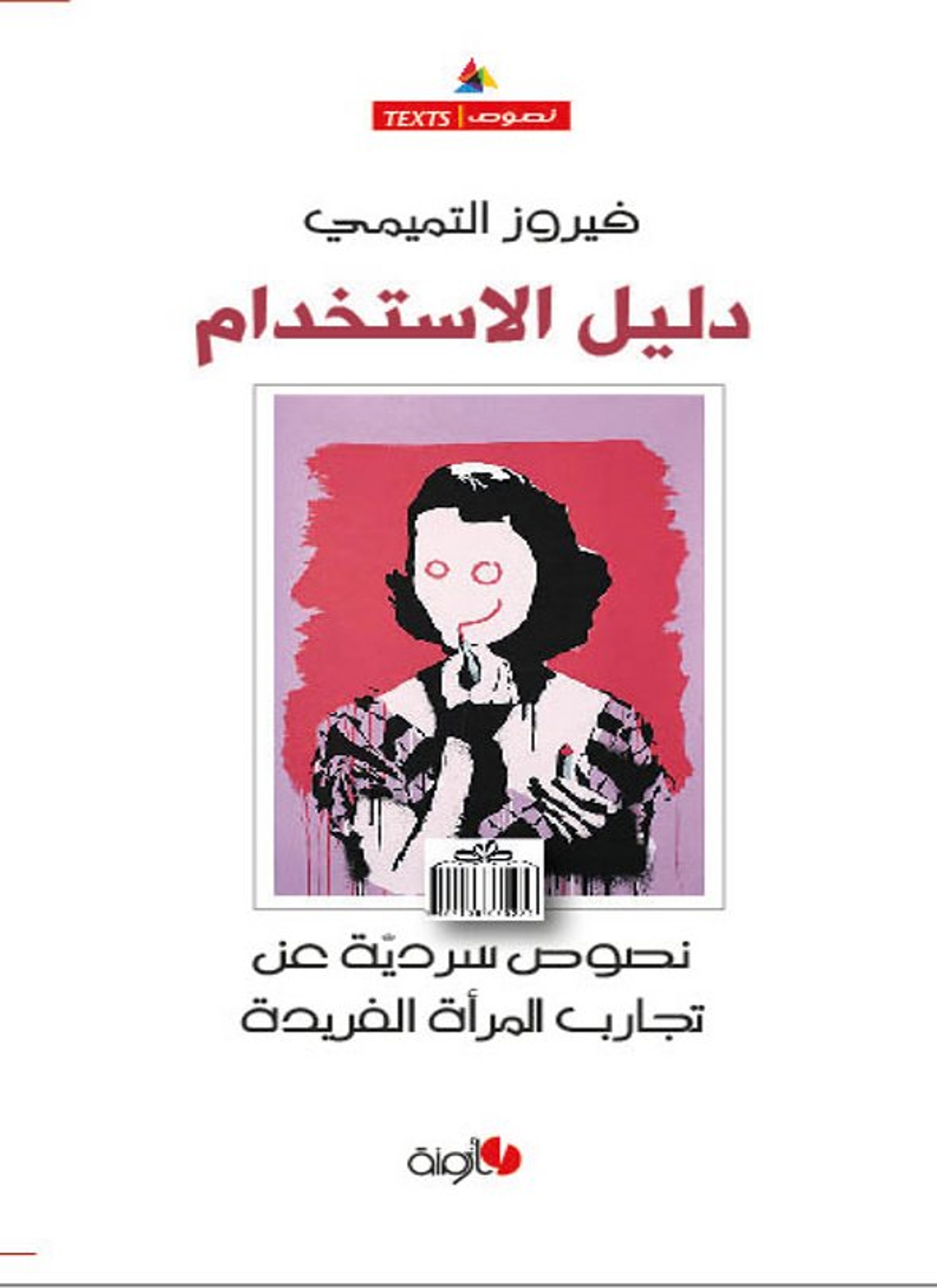 دليل الاستخدام