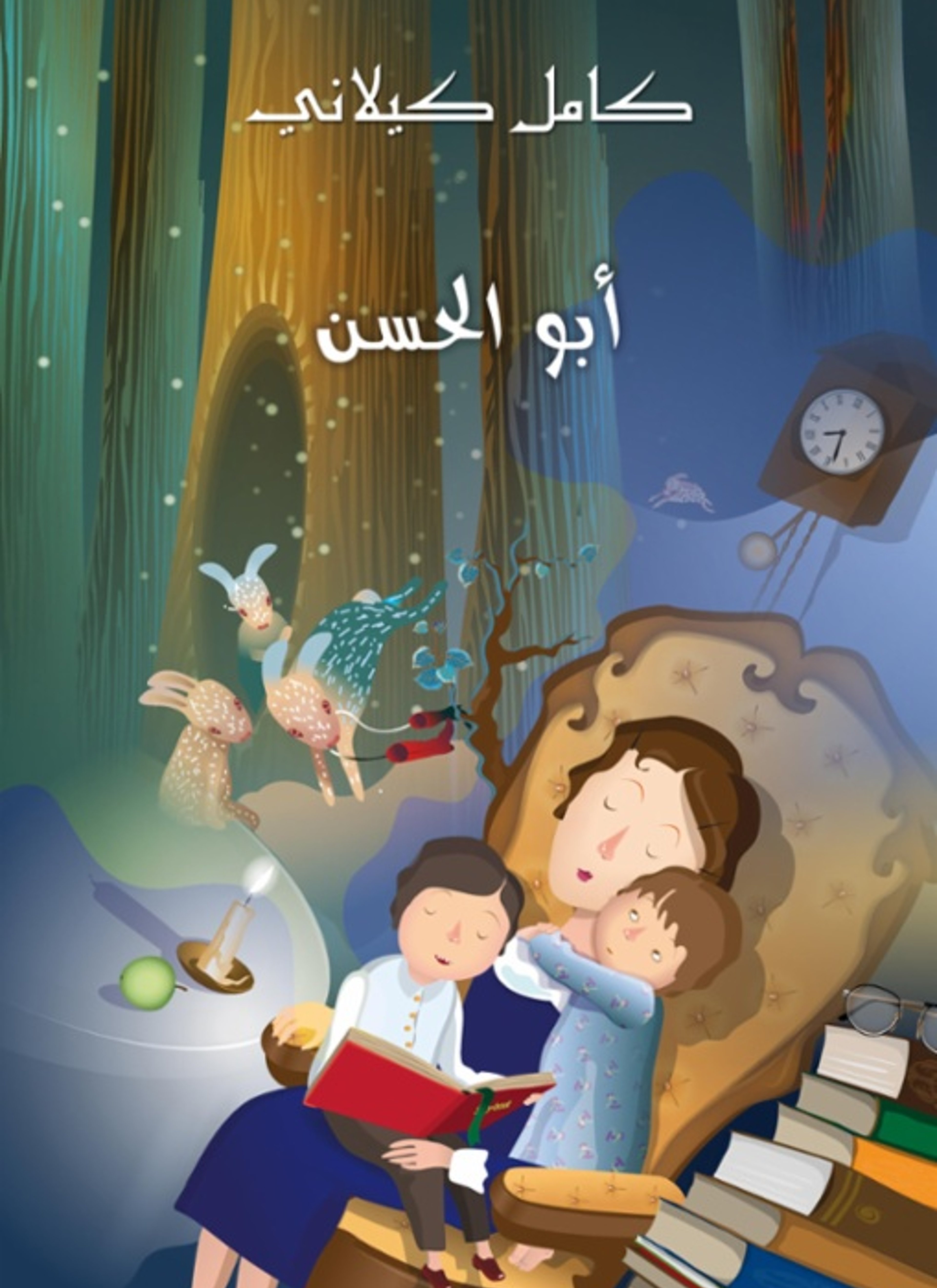 أبو الحسن