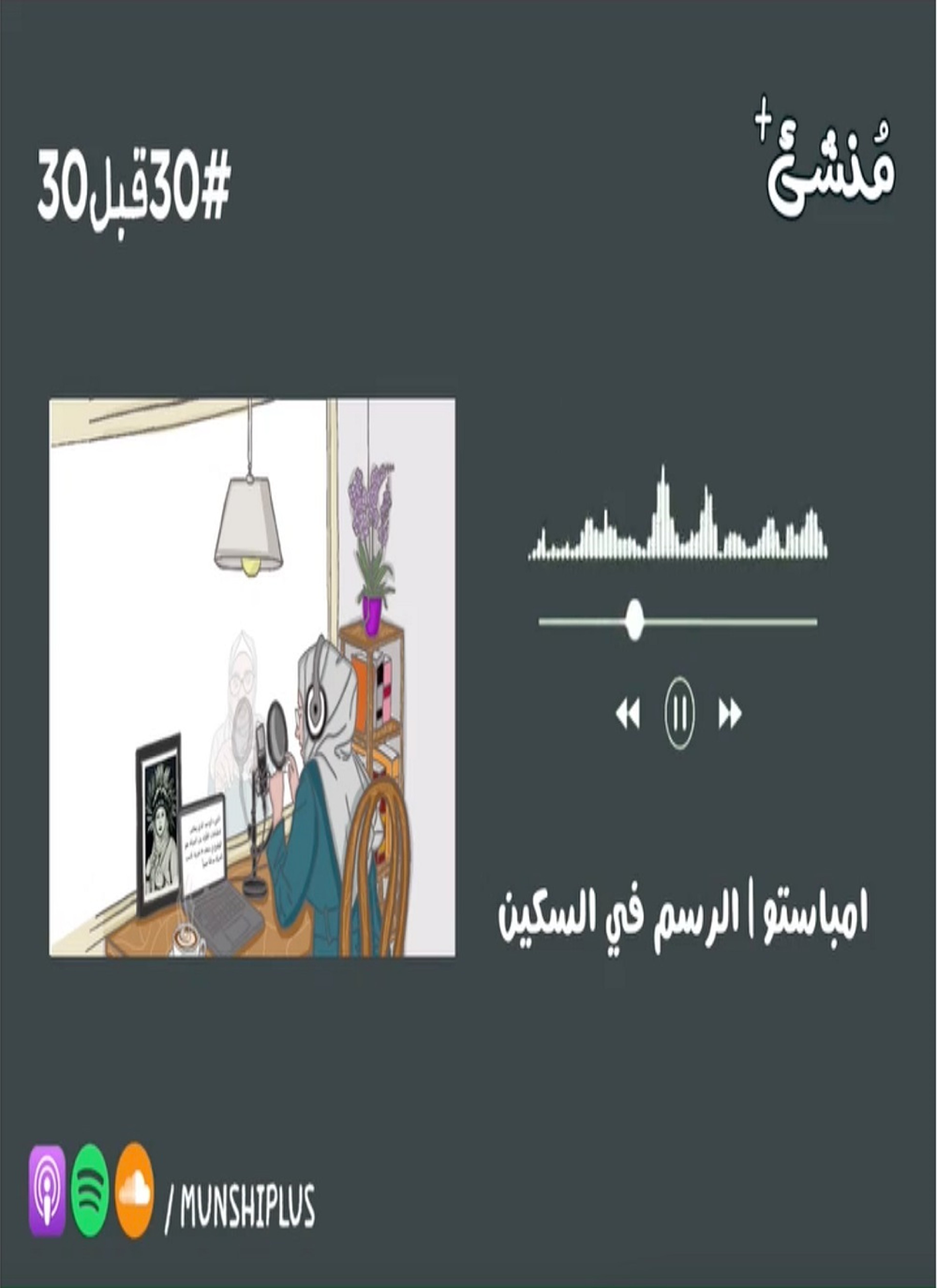 الحلقة السابعة: Impasto الرسم بالسكين