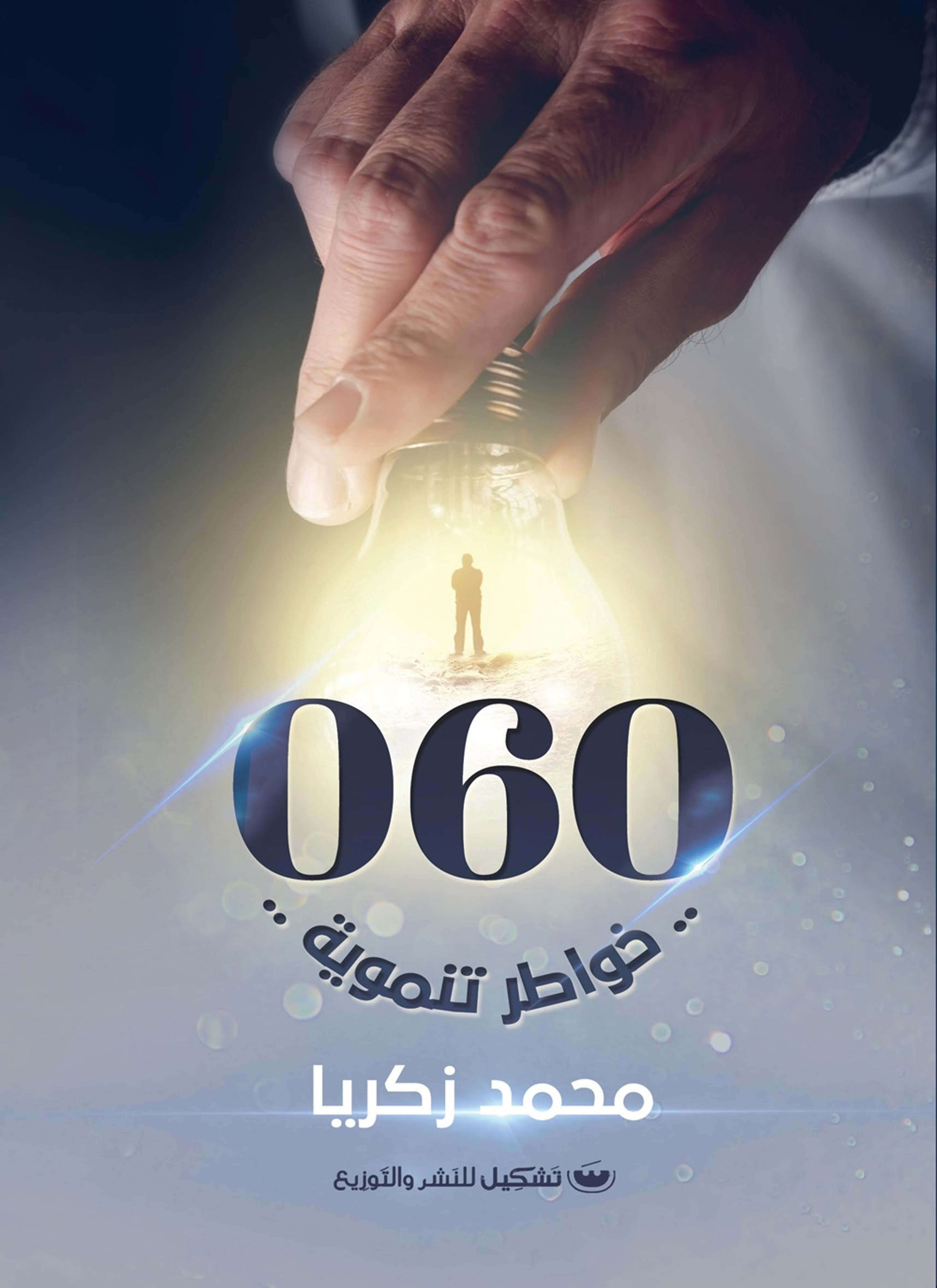 "060"