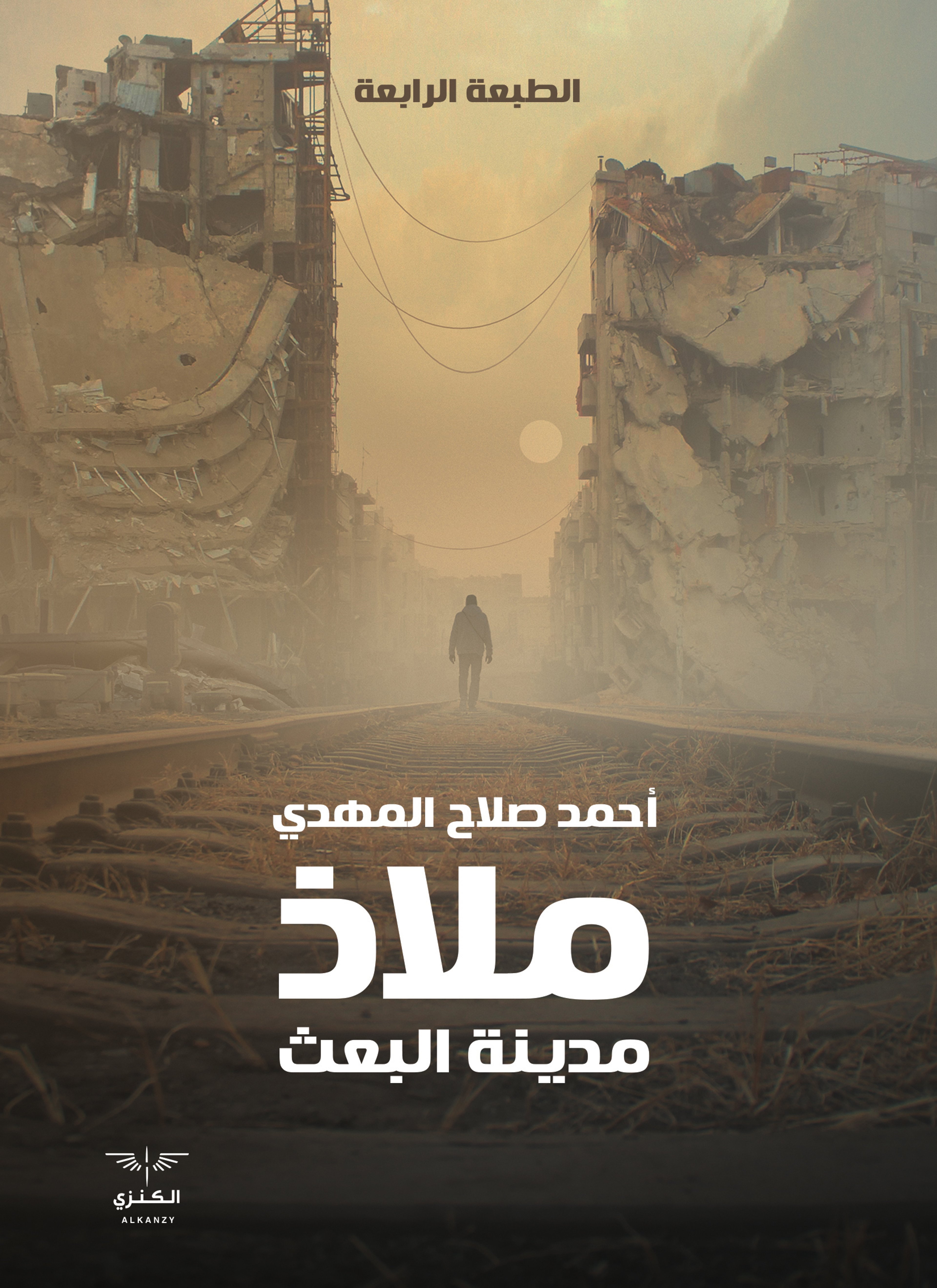 ملاذ