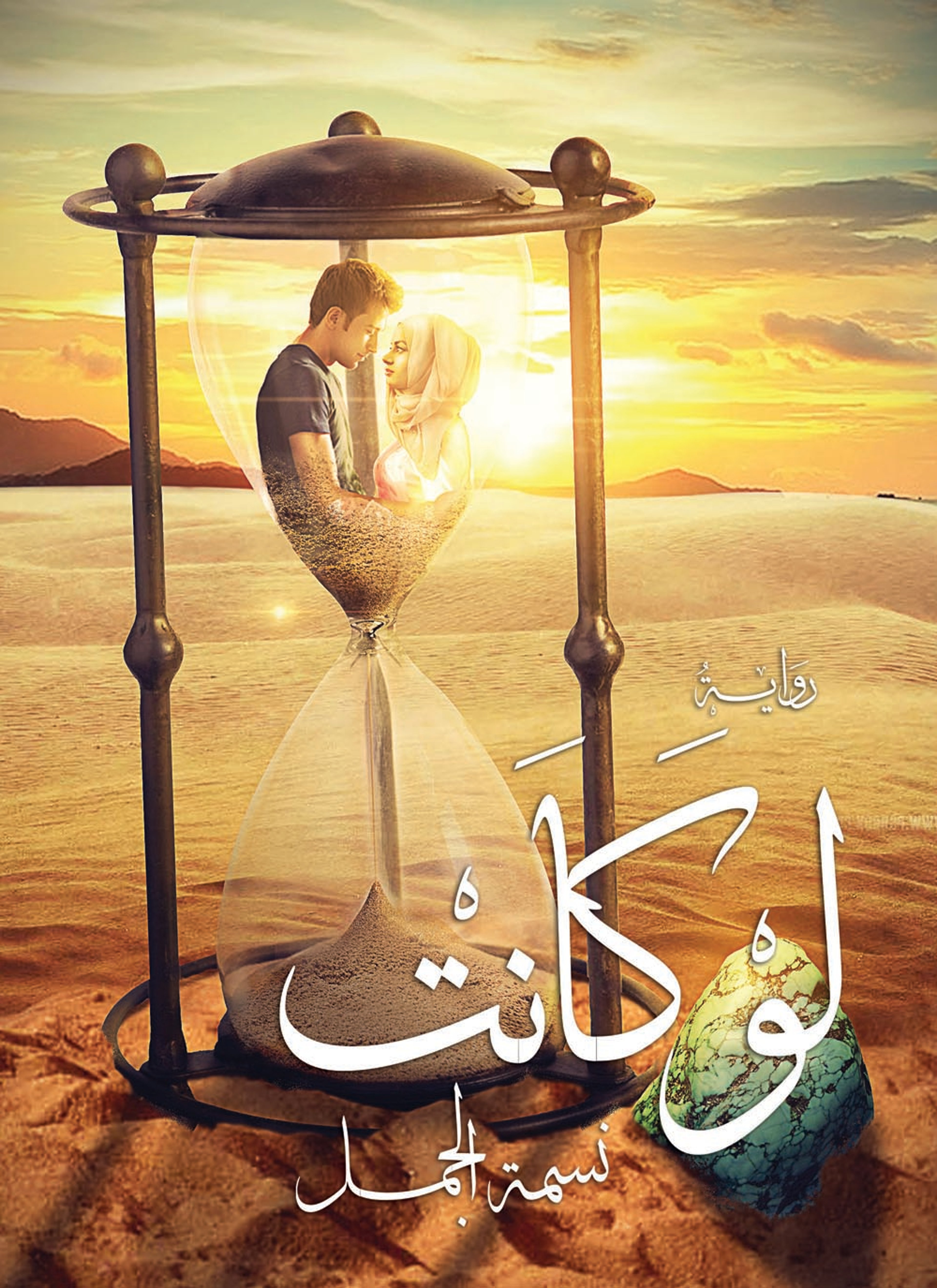 لو كانت