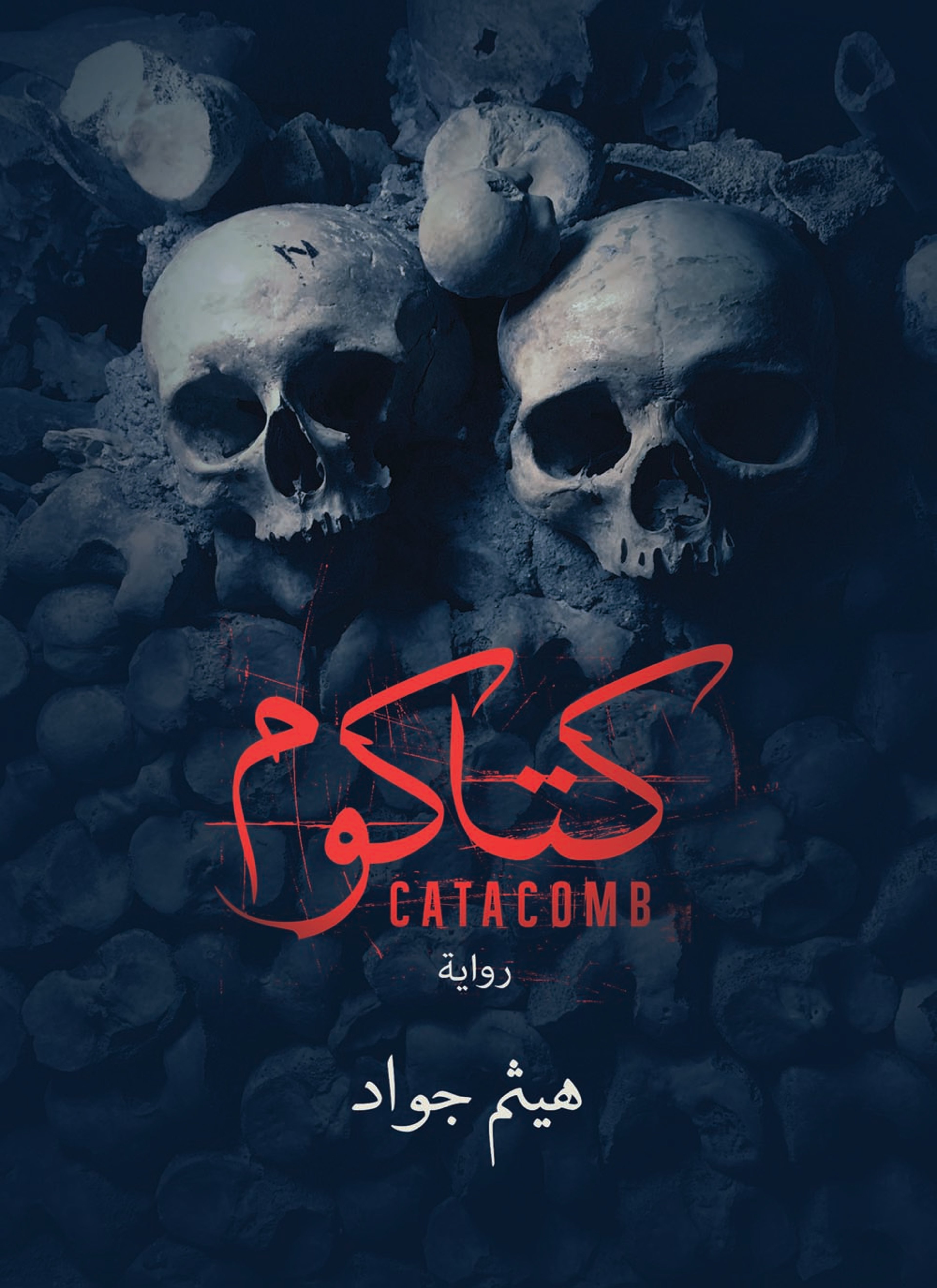 كتاكوم