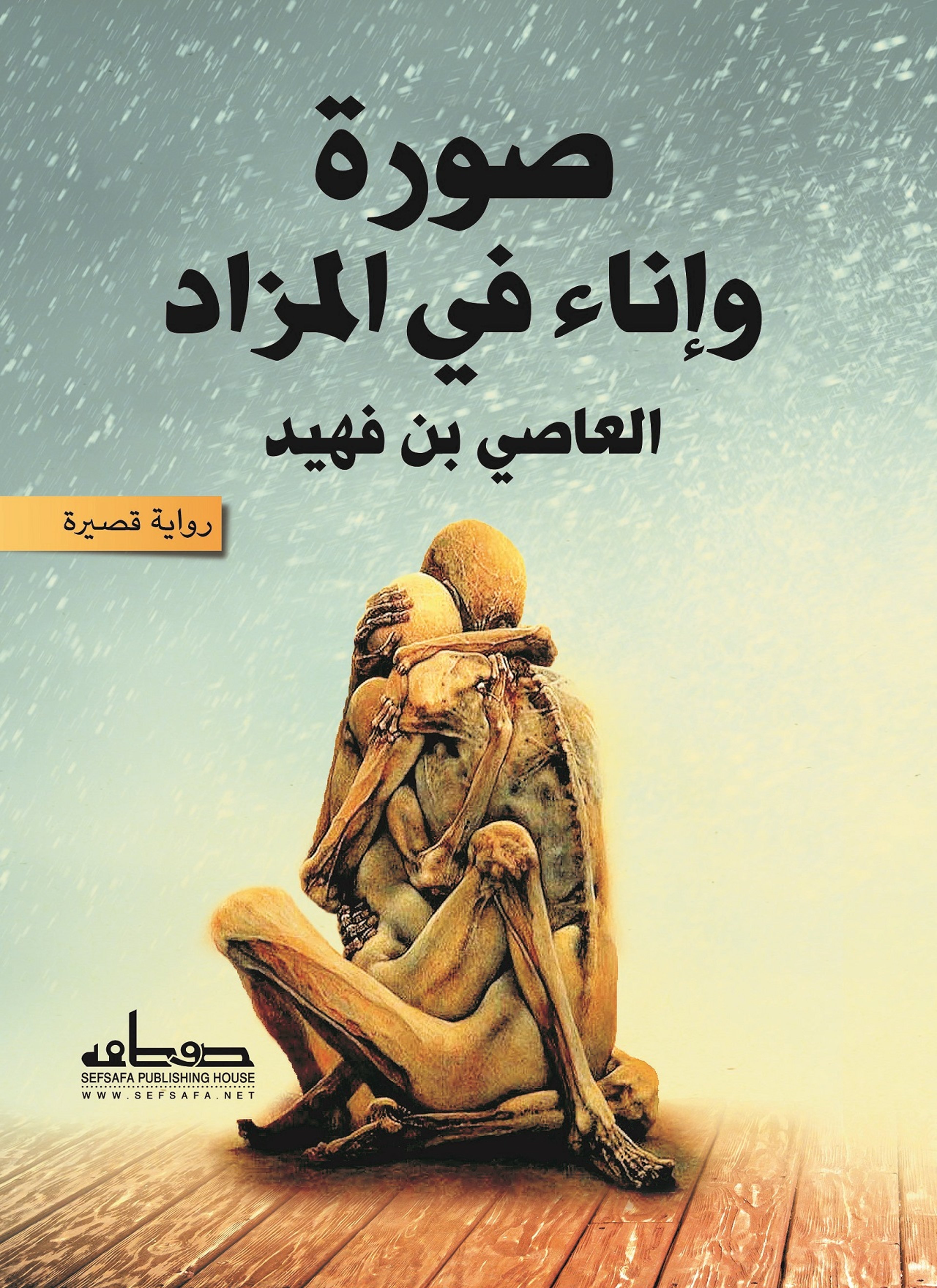 صورة وإناء في المزاد