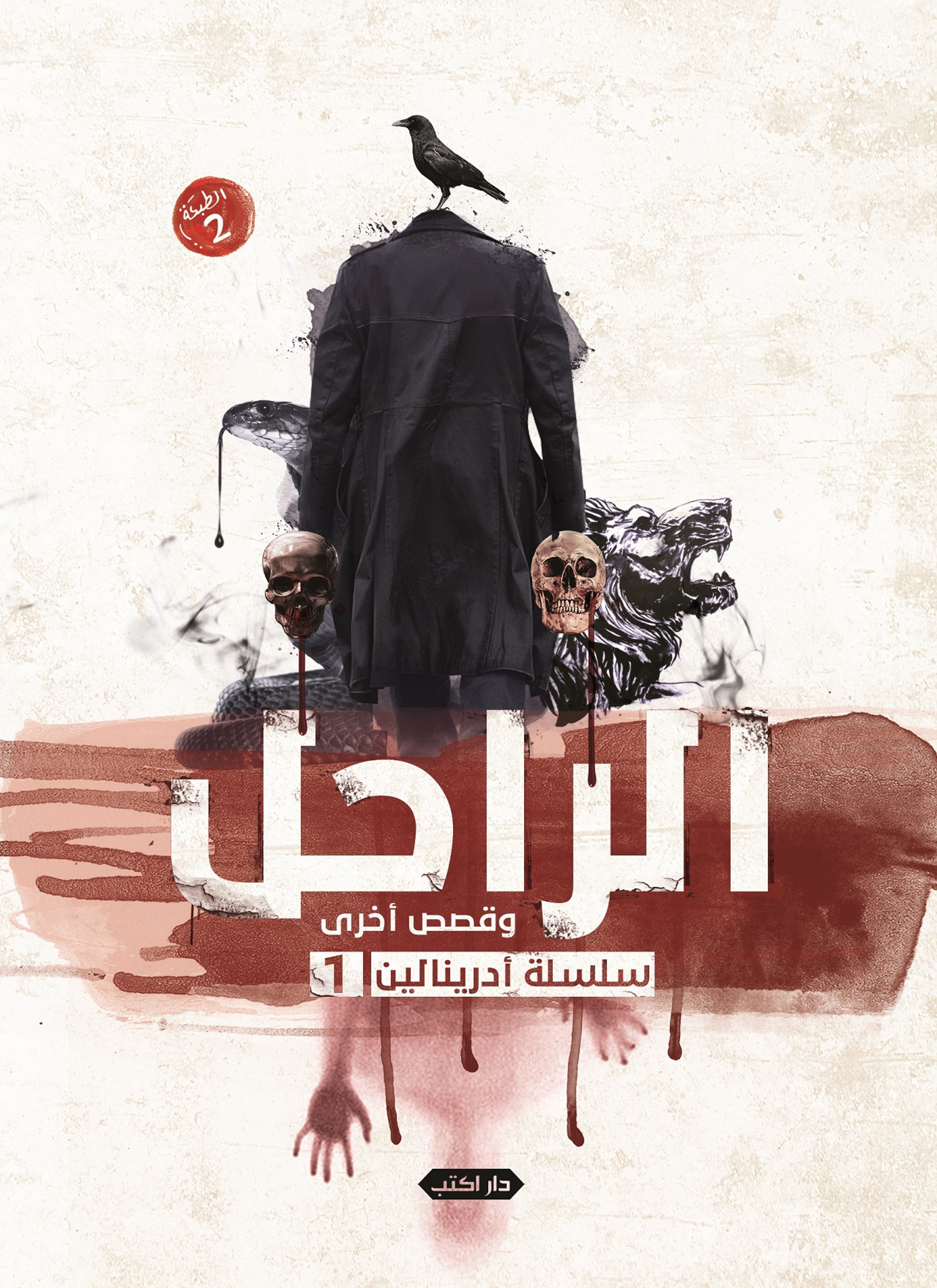 التحديق فى العيون