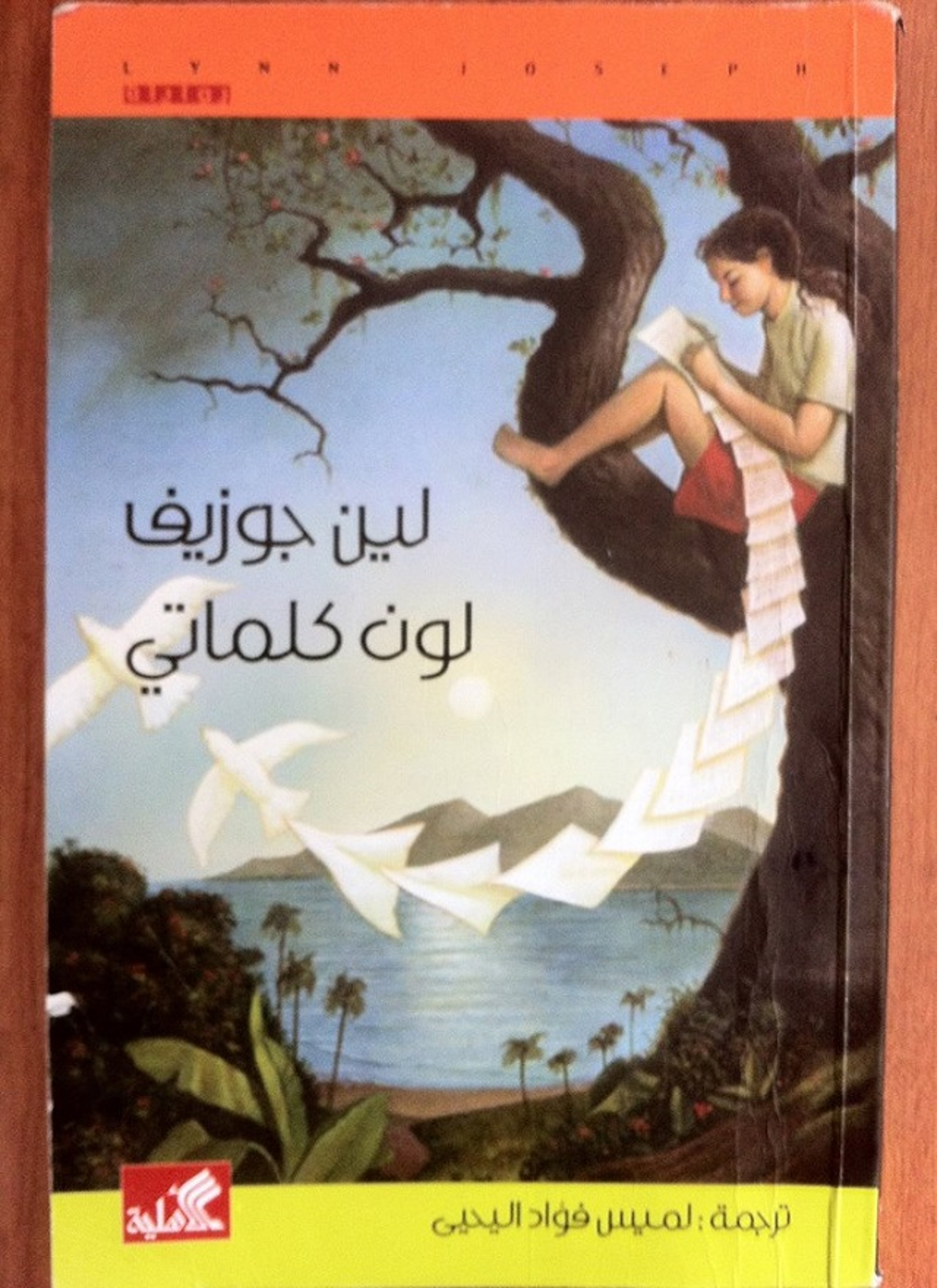 لون كلماتي