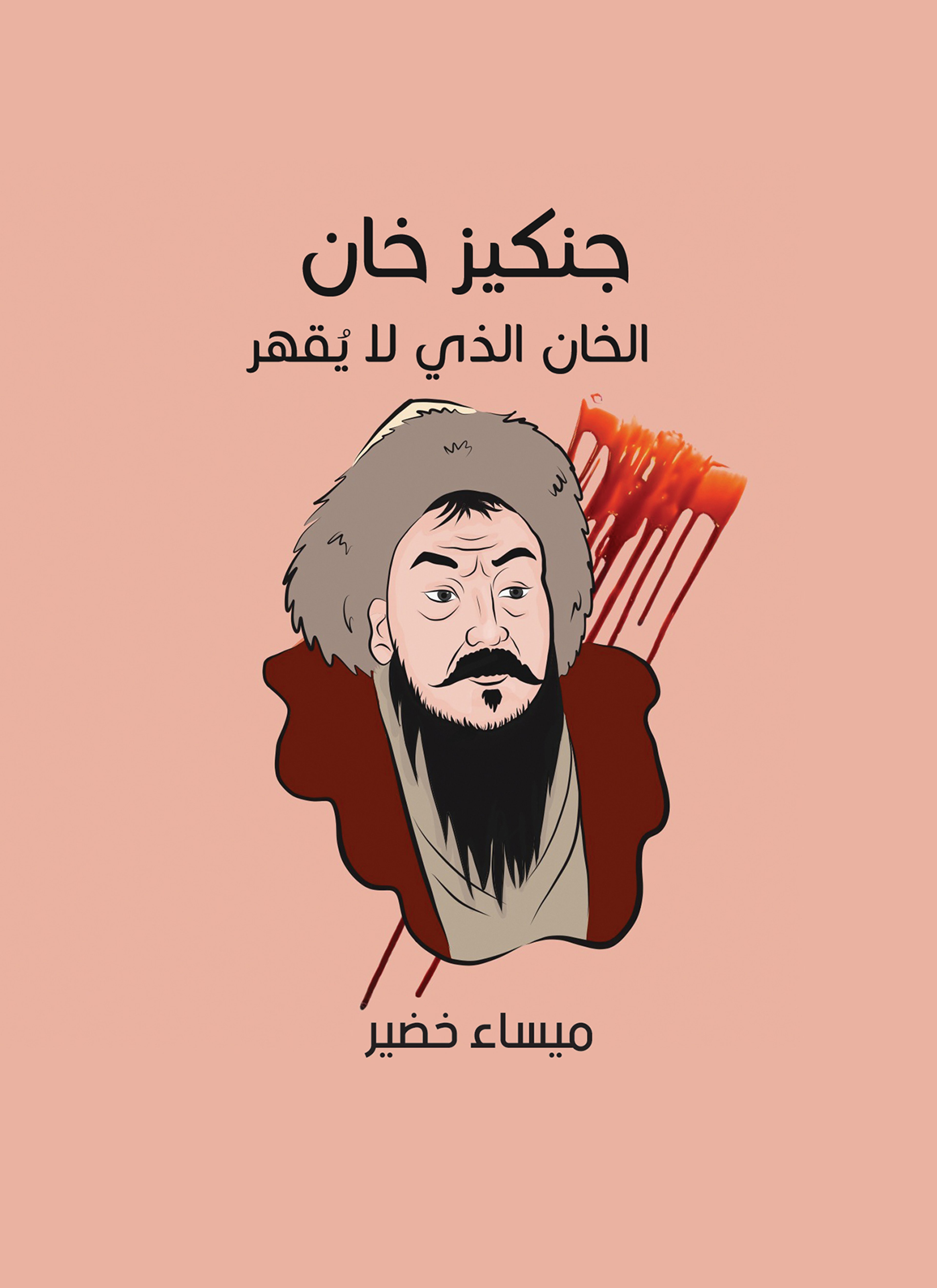جنكيز خان: الخان الذي لا يقهر