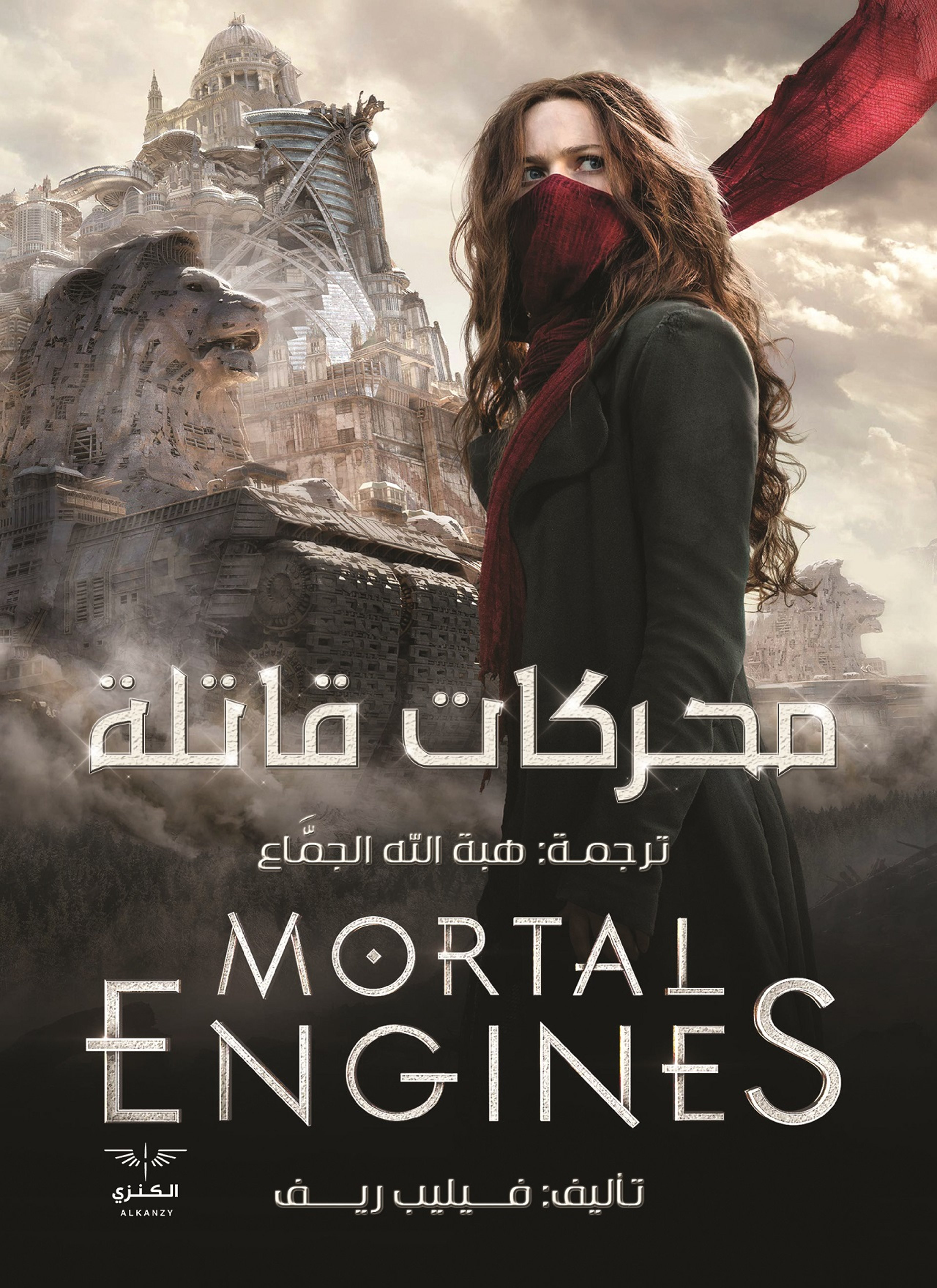 محركات قاتلة