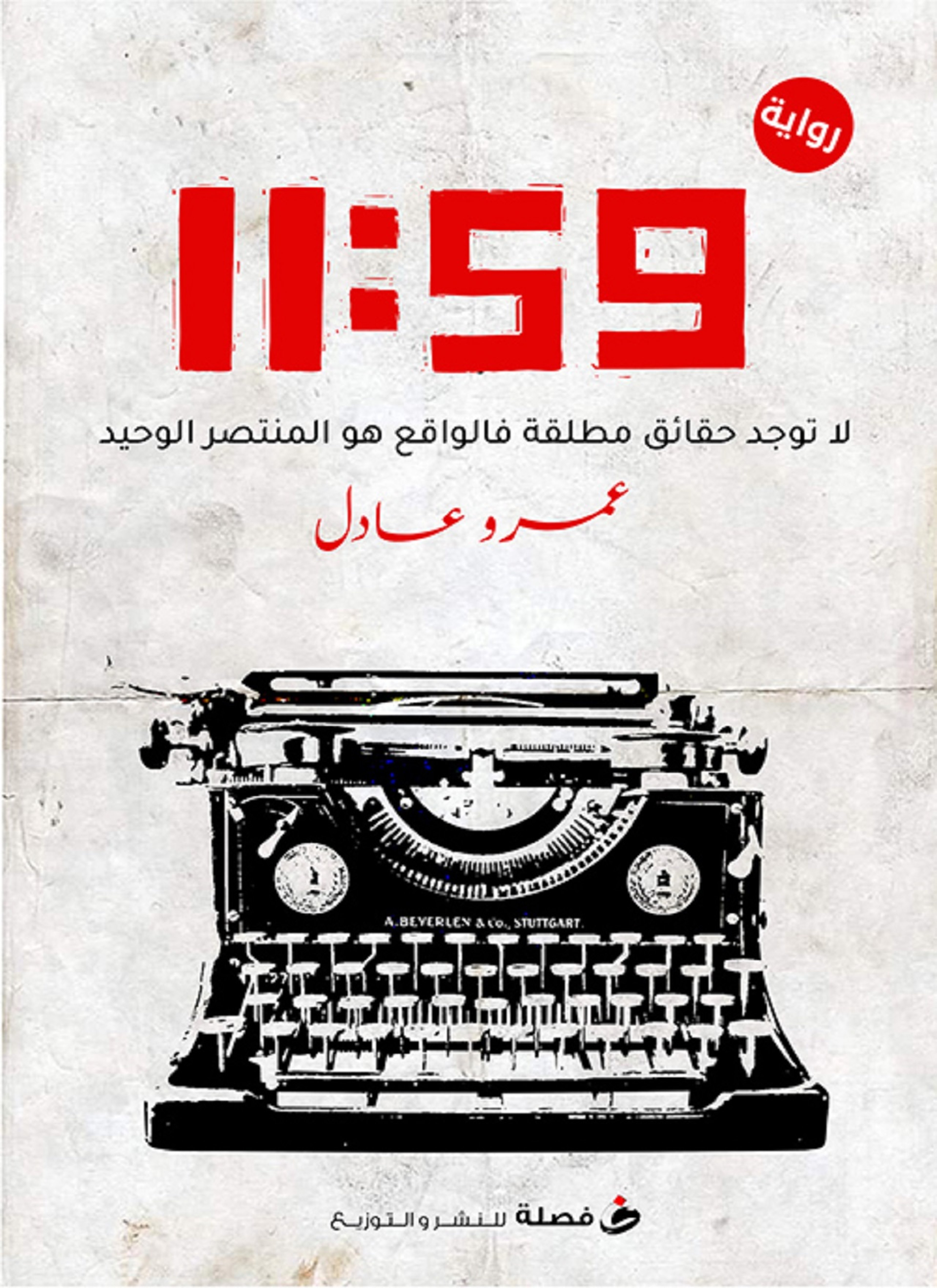 11:59