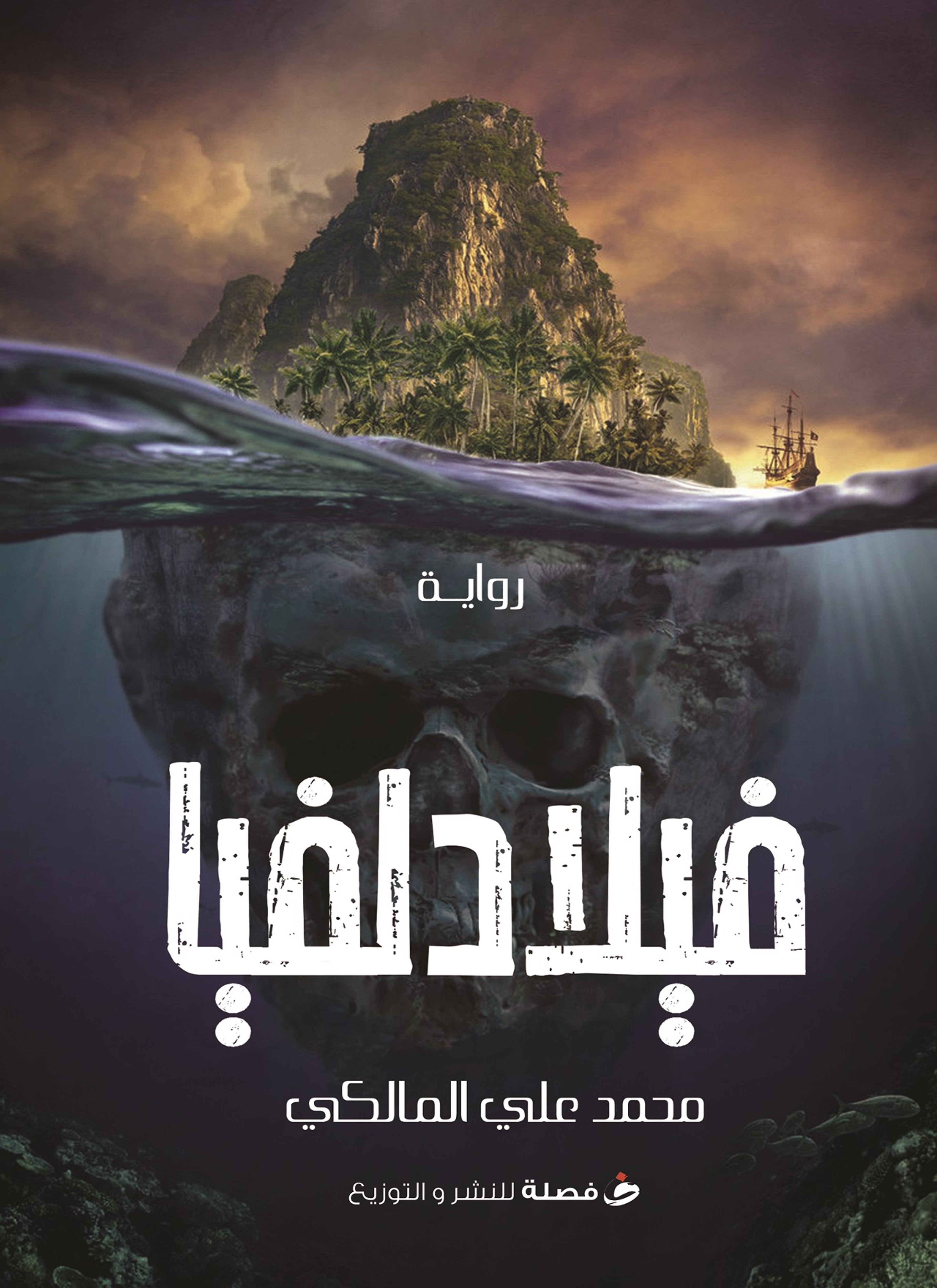 فيلادلفيا