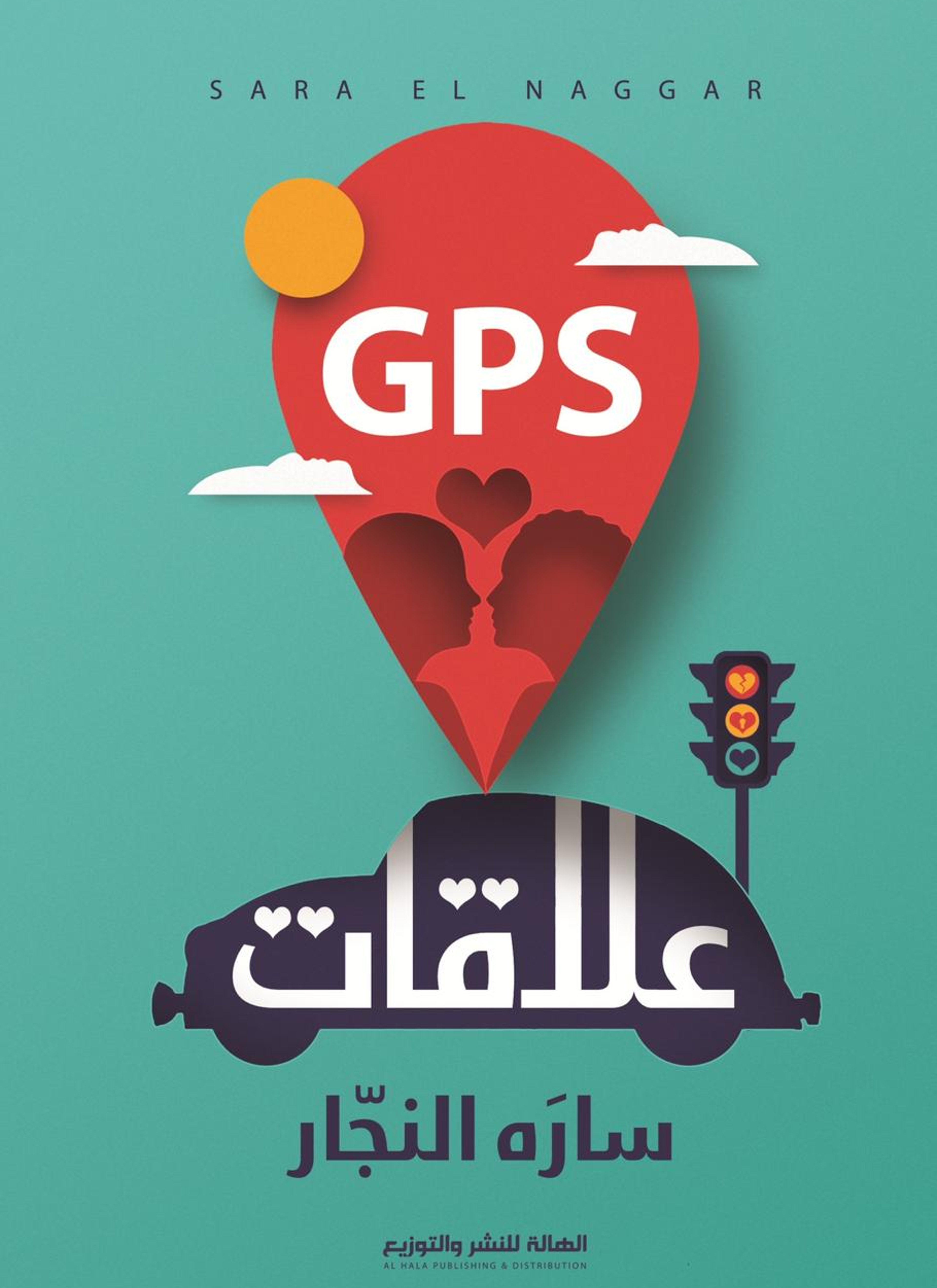 GPS علاقات